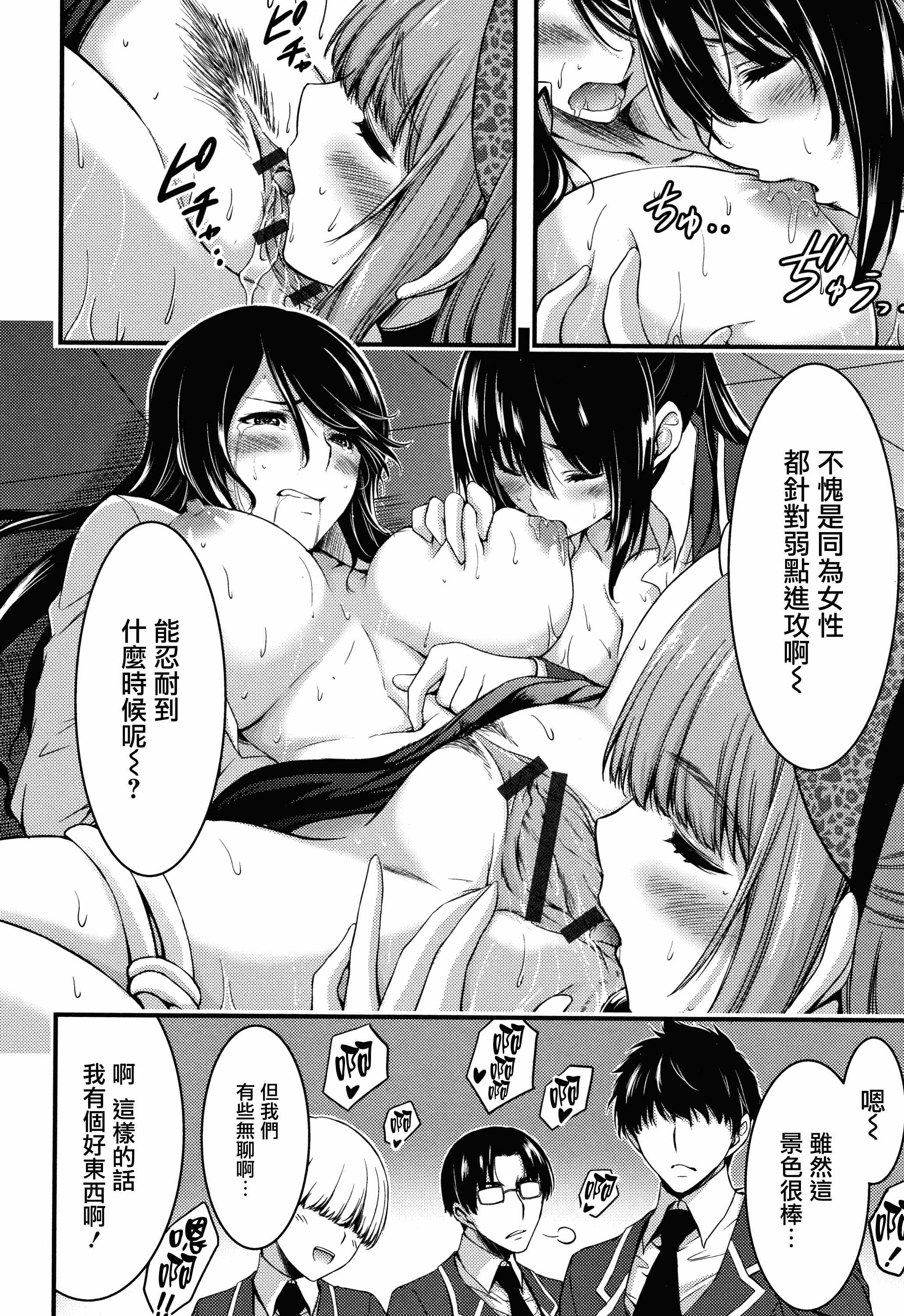 汉化版-[山本やみー] 日常ビッチ性体観察 + イラストカード [無邪気漢化組][MJK-19-D1800]_第9集