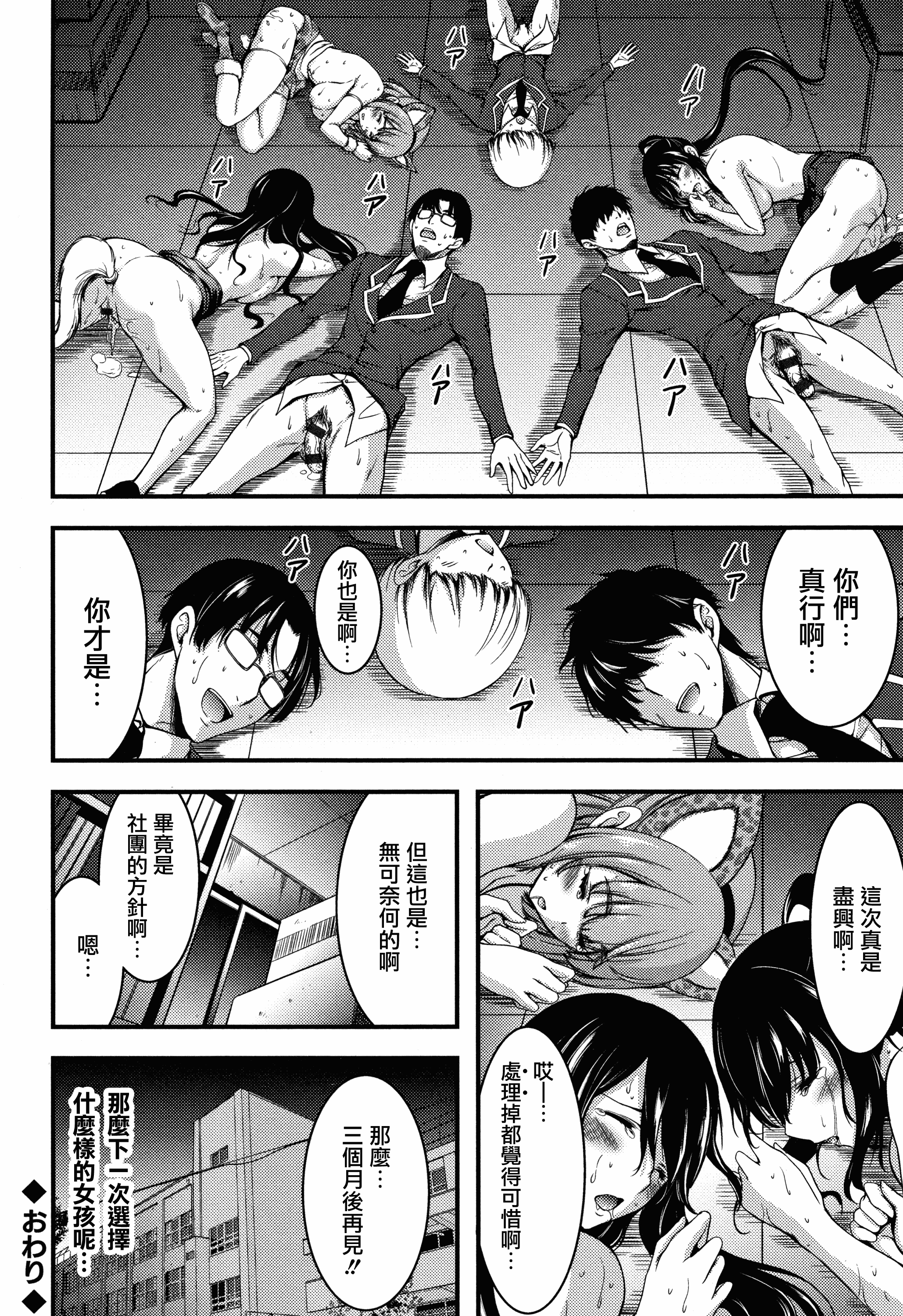 汉化版-[山本やみー] 日常ビッチ性体観察 + イラストカード [無邪気漢化組][MJK-19-D1800]_第9集