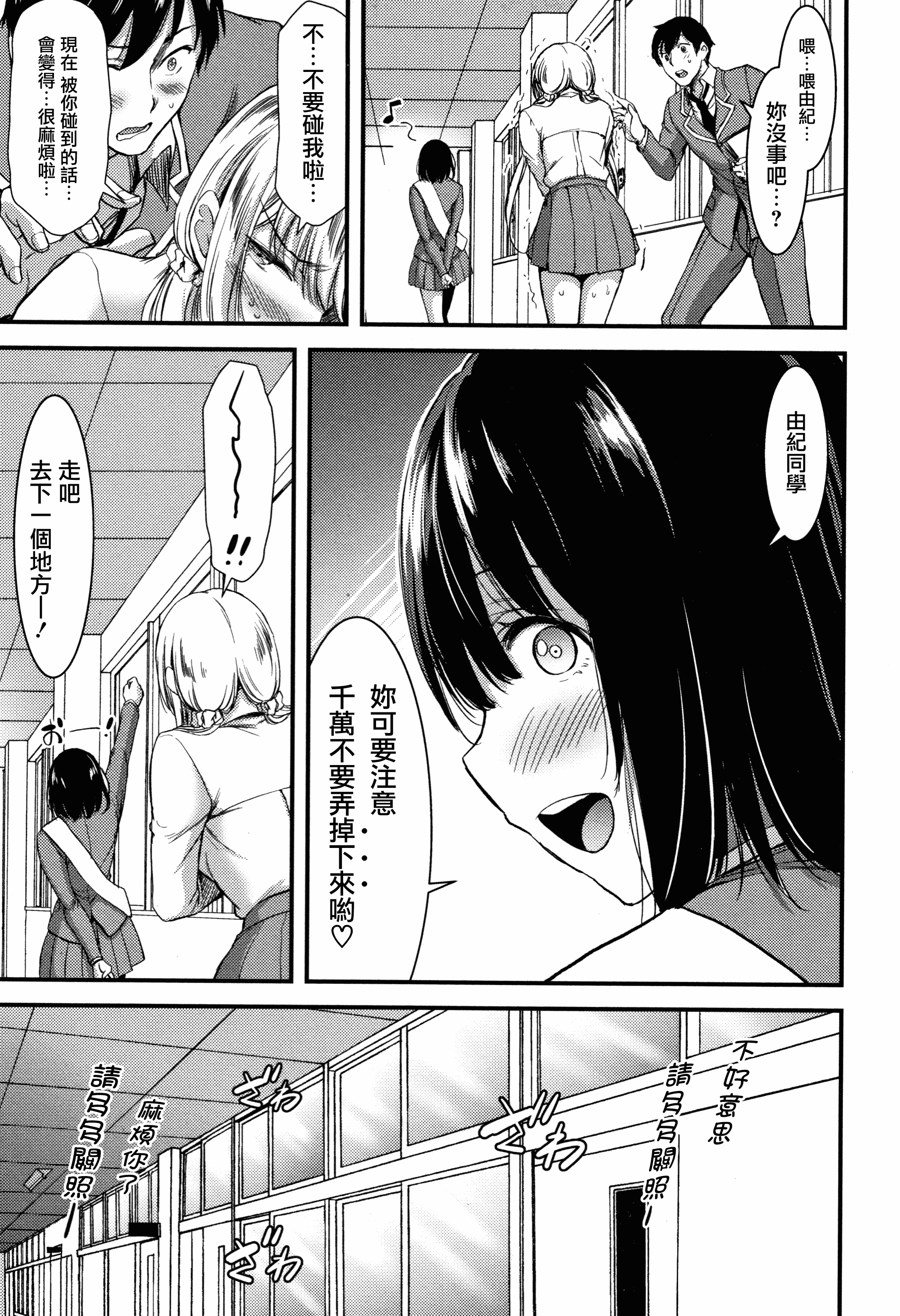 汉化版-[山本やみー] 日常ビッチ性体観察 + イラストカード [無邪気漢化組][MJK-19-D1800]_第3集