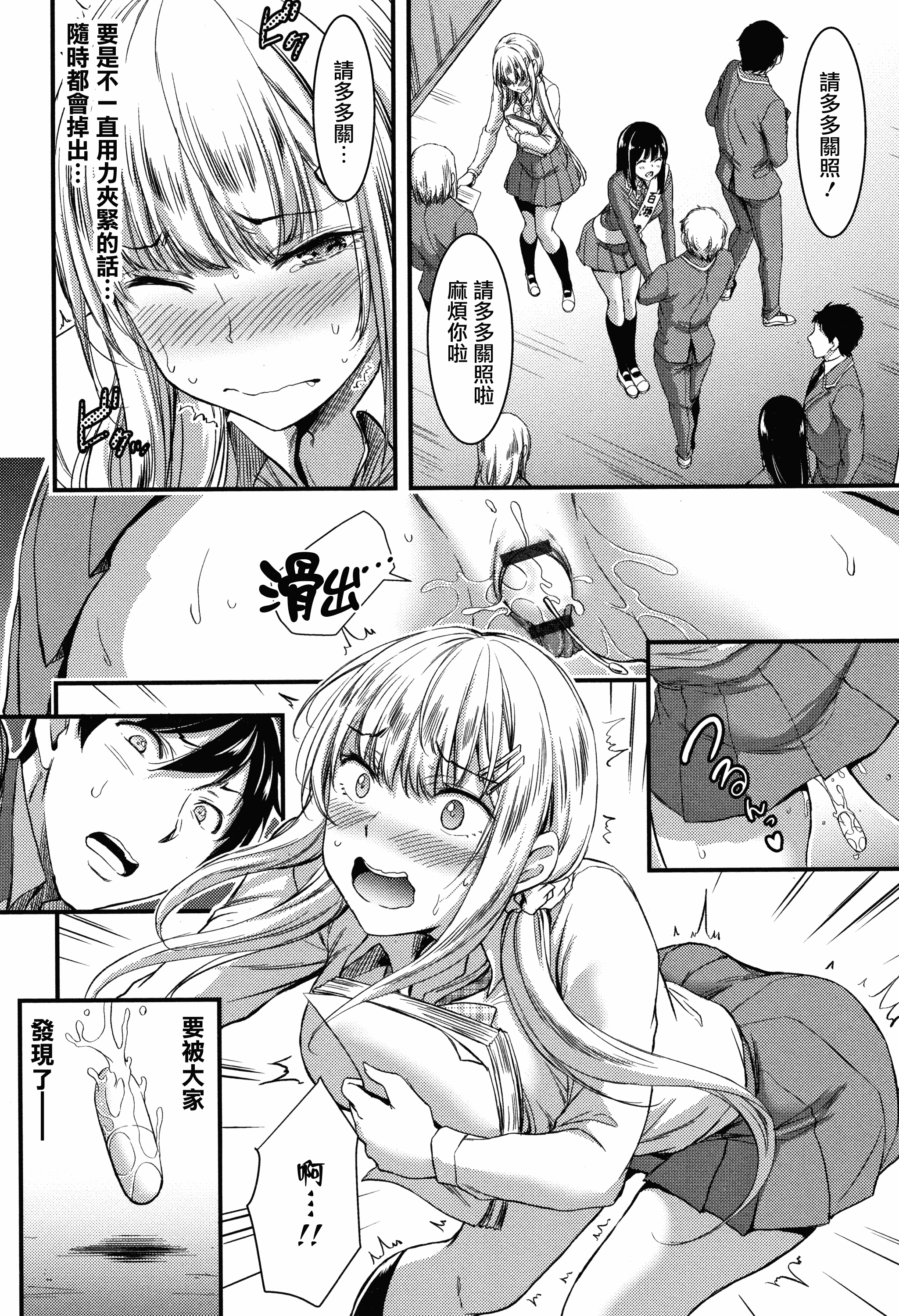 汉化版-[山本やみー] 日常ビッチ性体観察 + イラストカード [無邪気漢化組][MJK-19-D1800]_第3集
