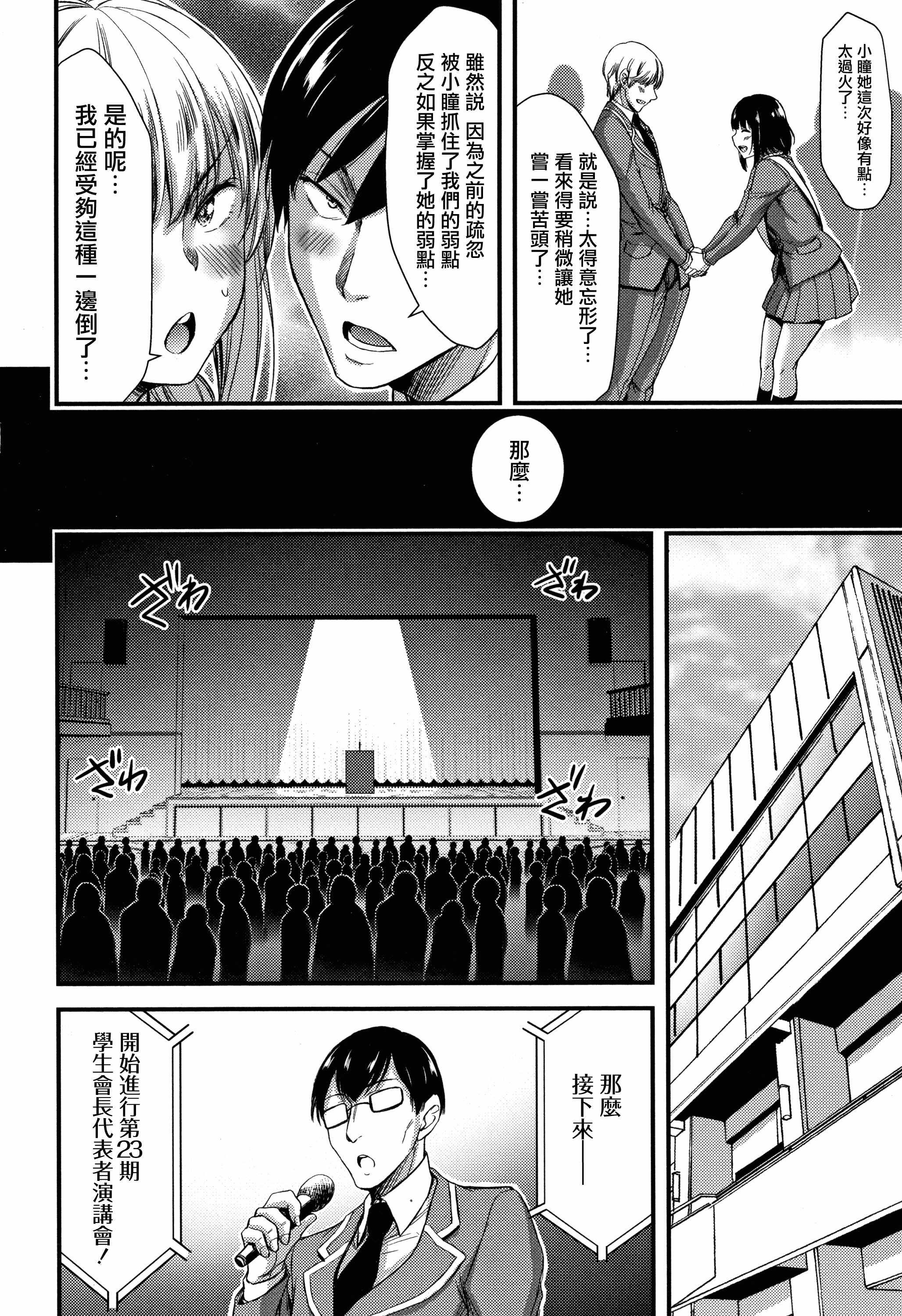 汉化版-[山本やみー] 日常ビッチ性体観察 + イラストカード [無邪気漢化組][MJK-19-D1800]_第3集