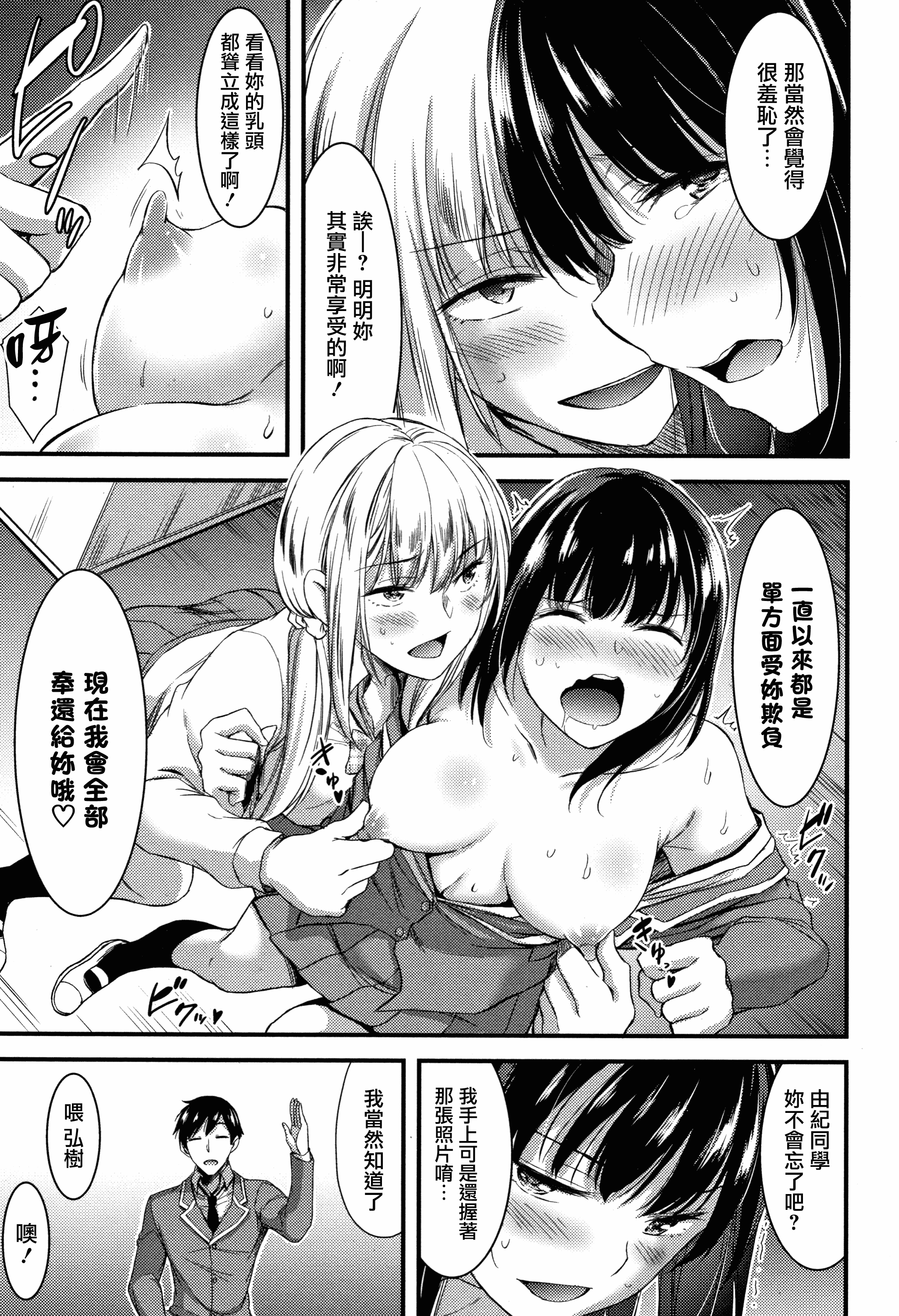汉化版-[山本やみー] 日常ビッチ性体観察 + イラストカード [無邪気漢化組][MJK-19-D1800]_第3集