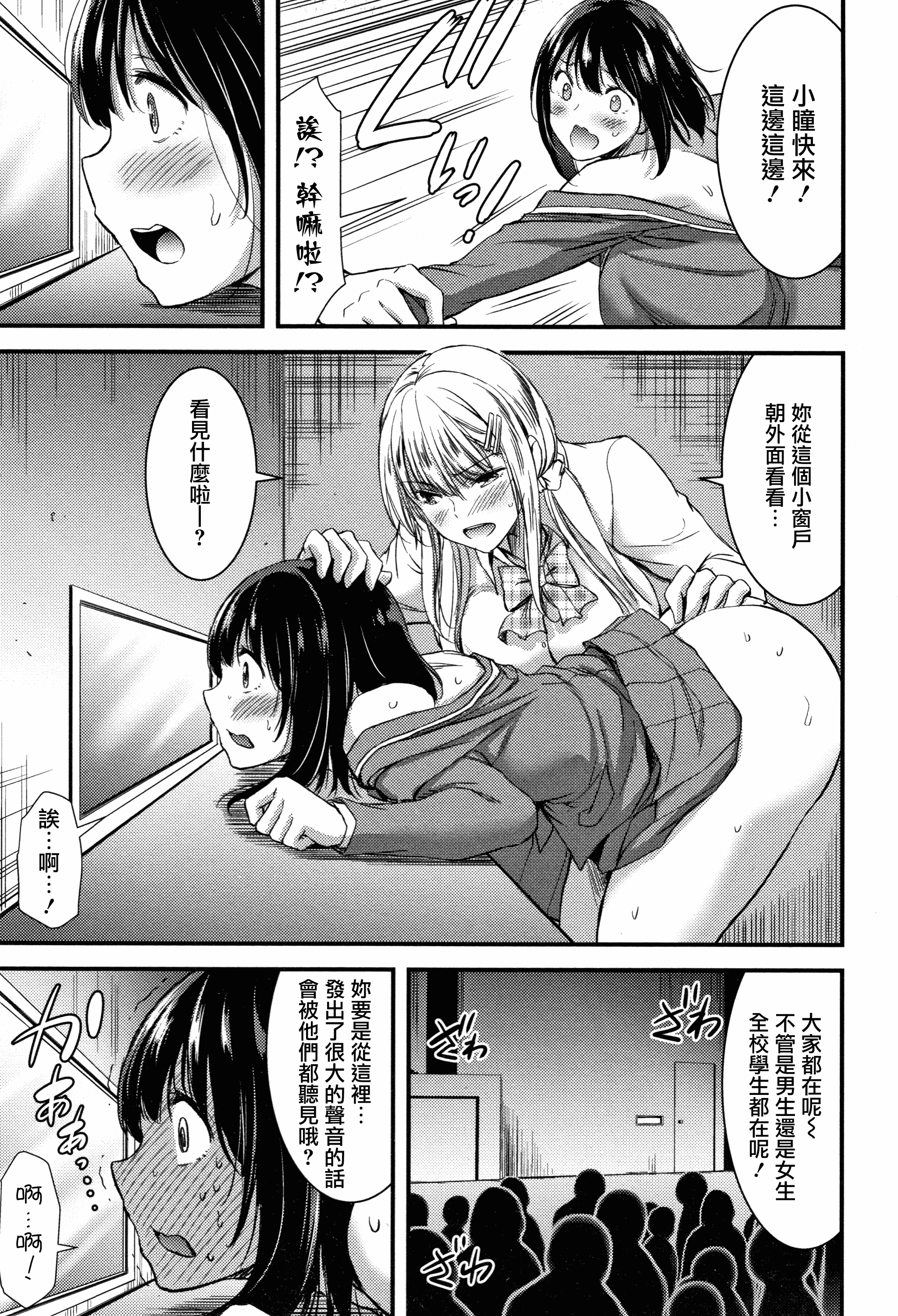 汉化版-[山本やみー] 日常ビッチ性体観察 + イラストカード [無邪気漢化組][MJK-19-D1800]_第3集