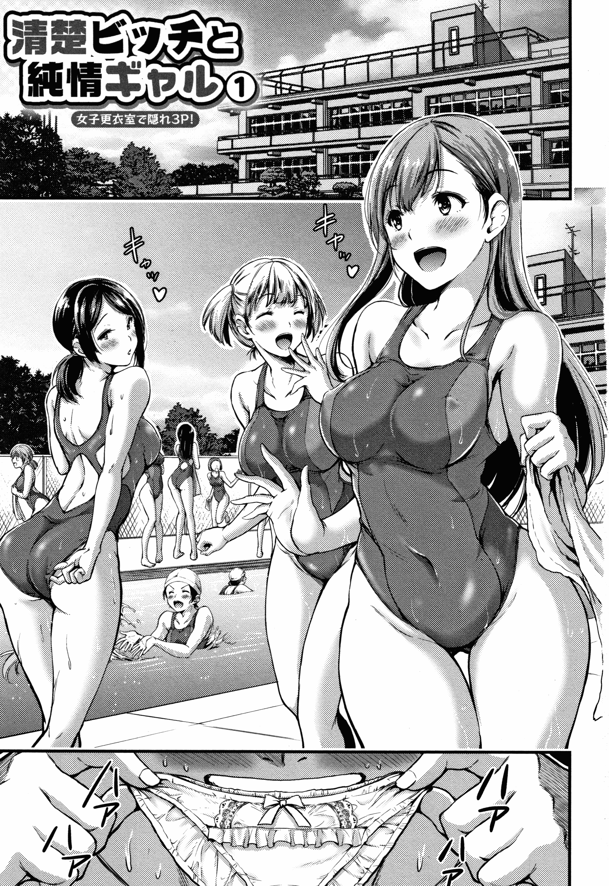 汉化版-[山本やみー] 日常ビッチ性体観察 + イラストカード [無邪気漢化組][MJK-19-D1800]_第1集