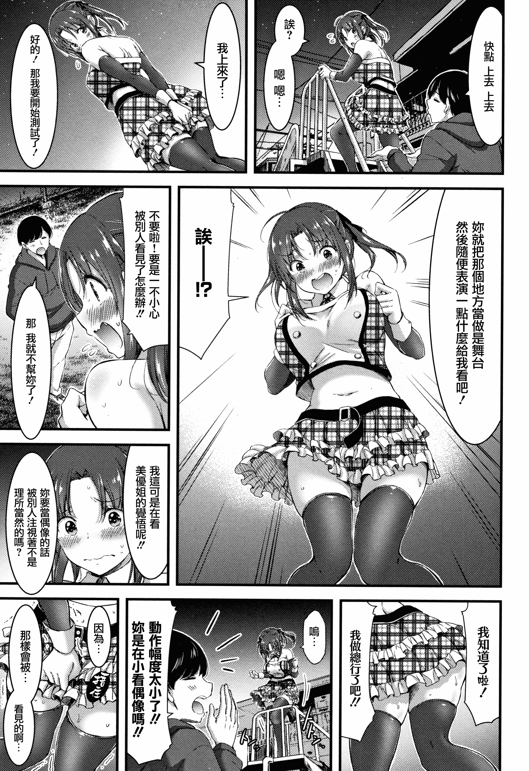 汉化版-[山本やみー] 日常ビッチ性体観察 + イラストカード [無邪気漢化組][MJK-19-D1800]_第4集