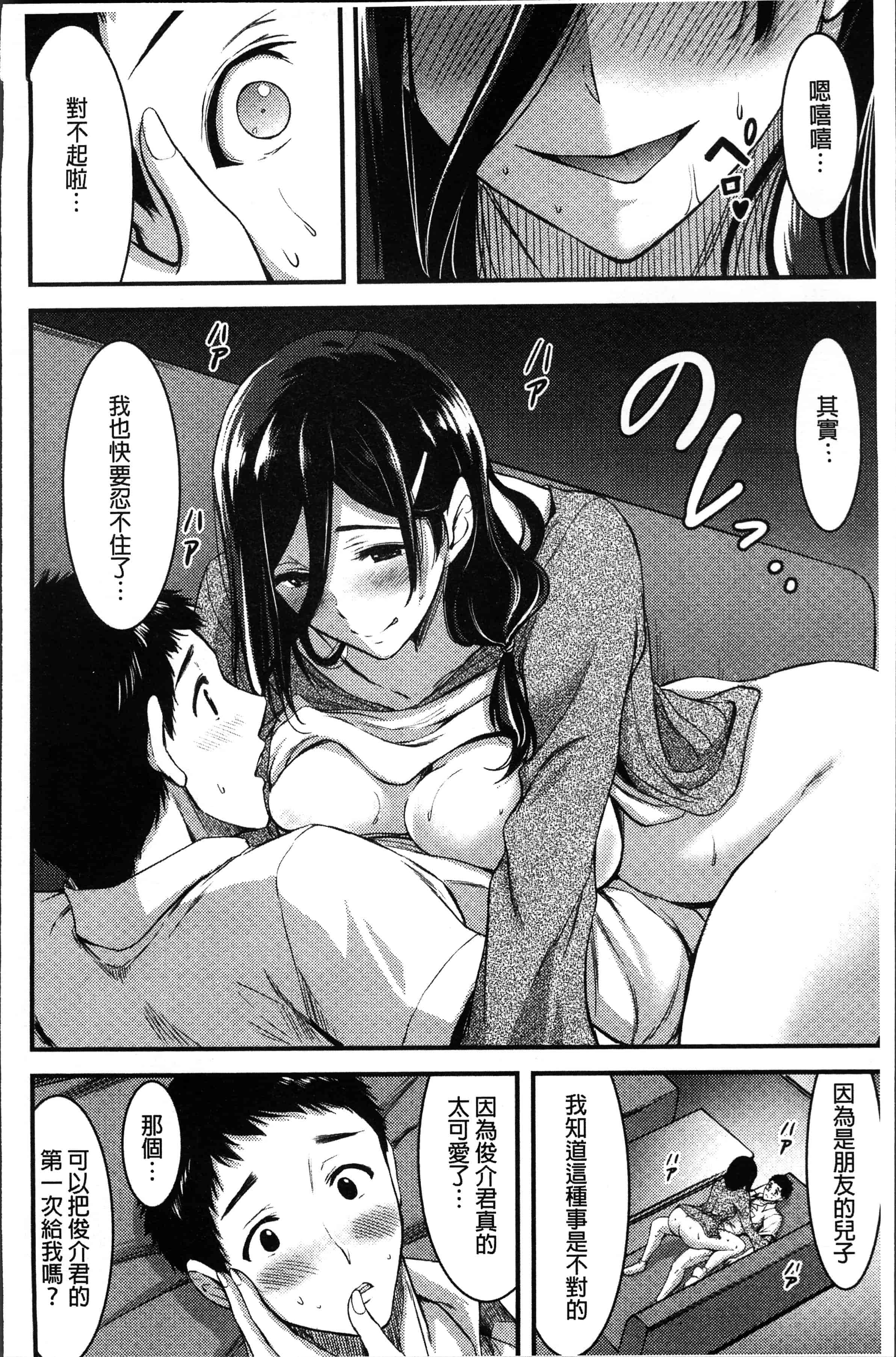 汉化版-[山本やみー] 日常ビッチ性体観察 [4K[S版]掃圖組]_第5集