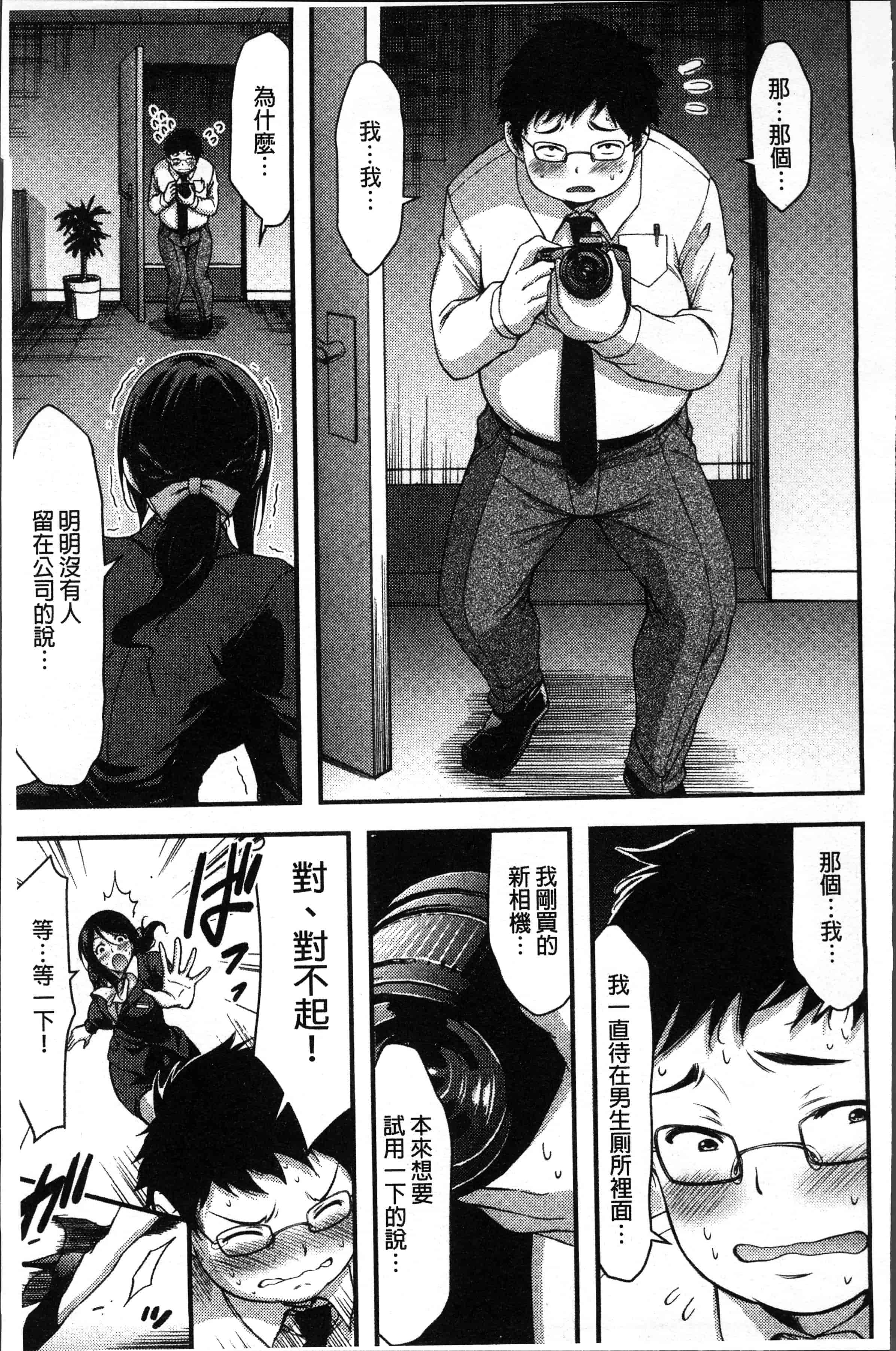 汉化版-[山本やみー] 日常ビッチ性体観察 [4K[S版]掃圖組]_第6集