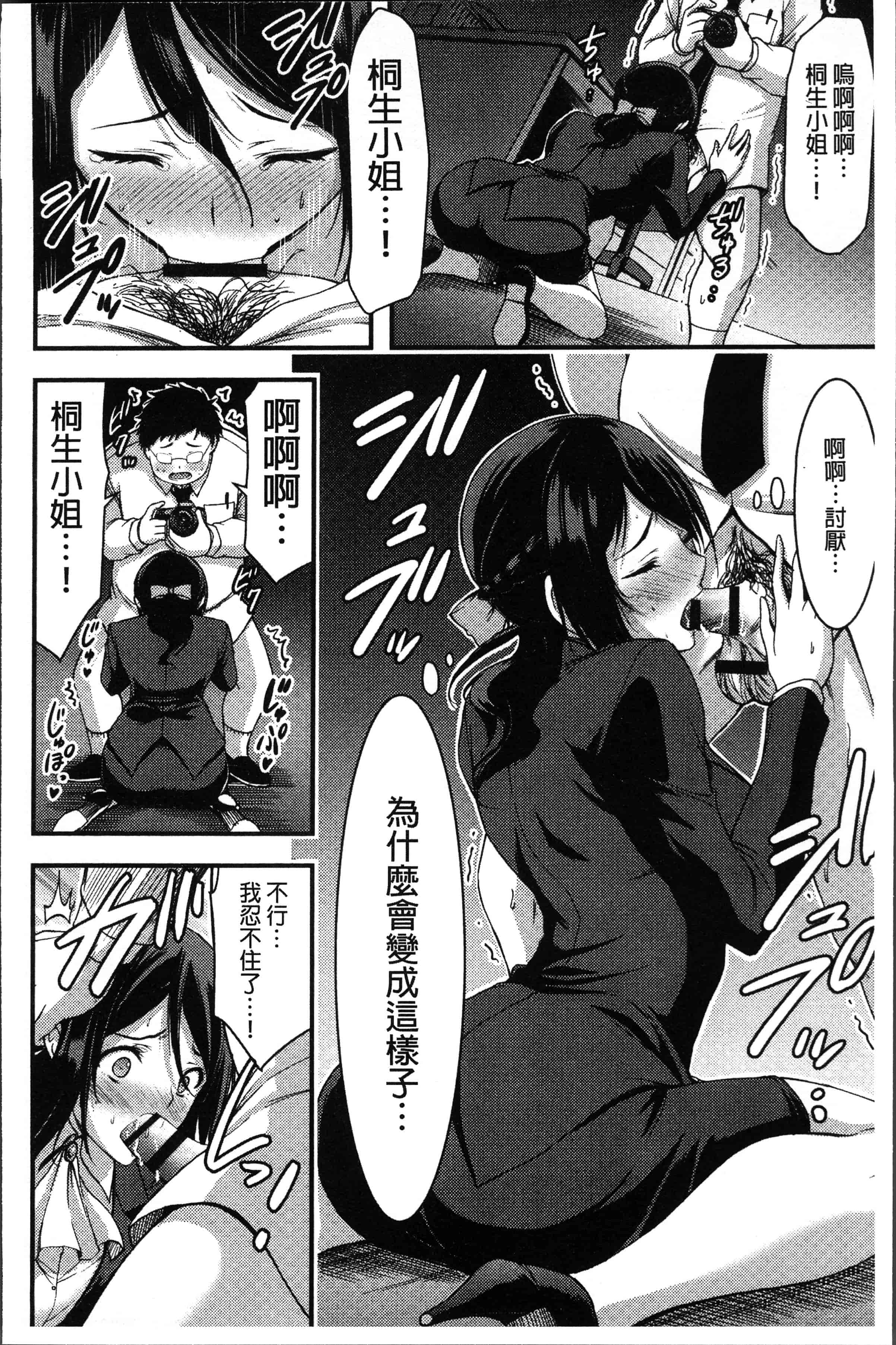 汉化版-[山本やみー] 日常ビッチ性体観察 [4K[S版]掃圖組]_第6集
