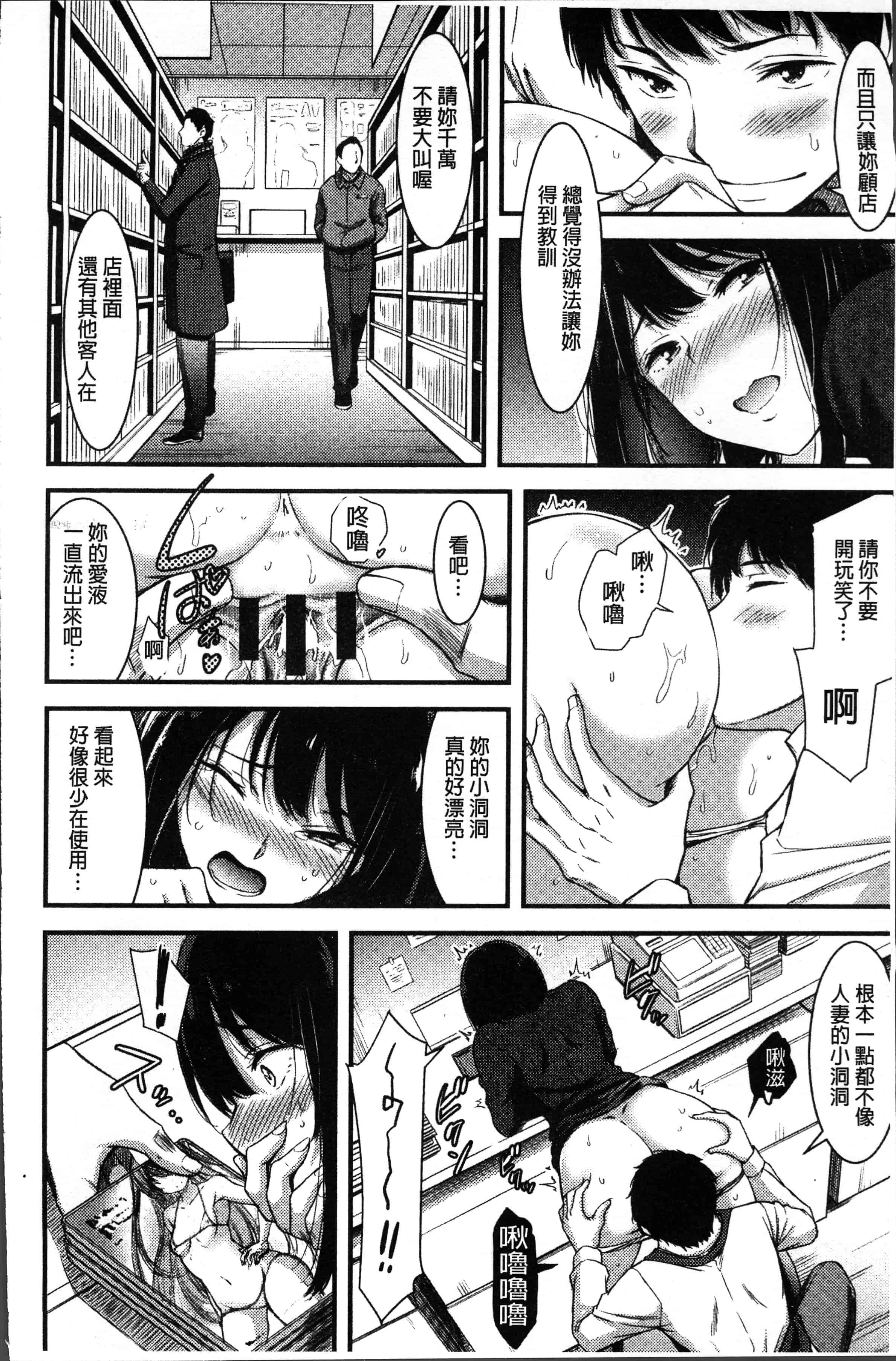 汉化版-[山本やみー] 日常ビッチ性体観察 [4K[S版]掃圖組]_第7集
