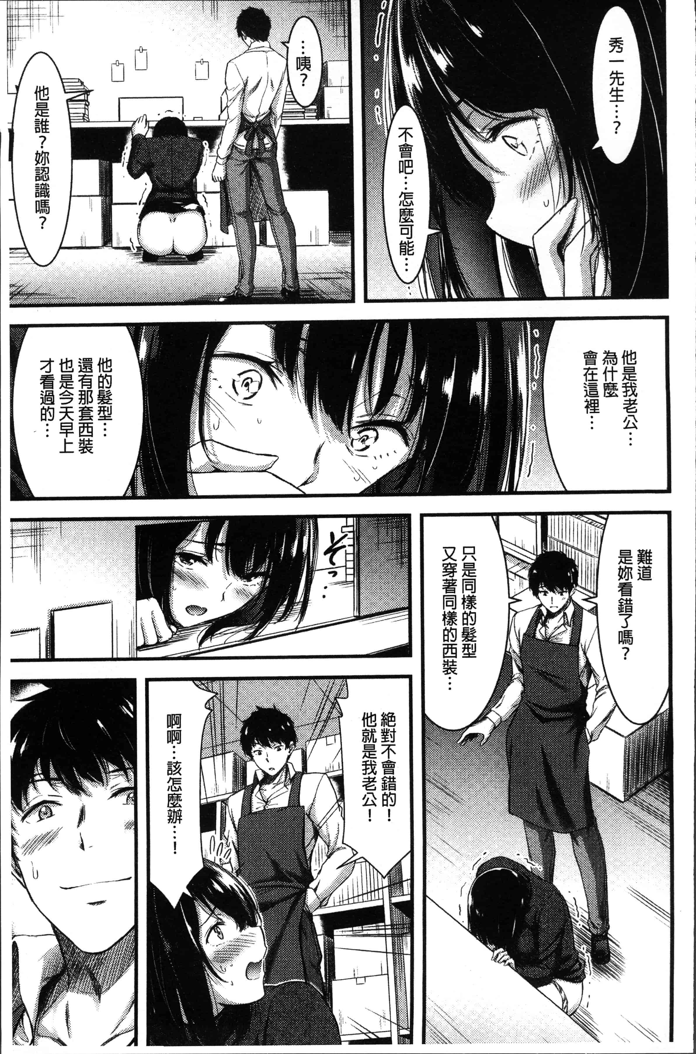 汉化版-[山本やみー] 日常ビッチ性体観察 [4K[S版]掃圖組]_第7集