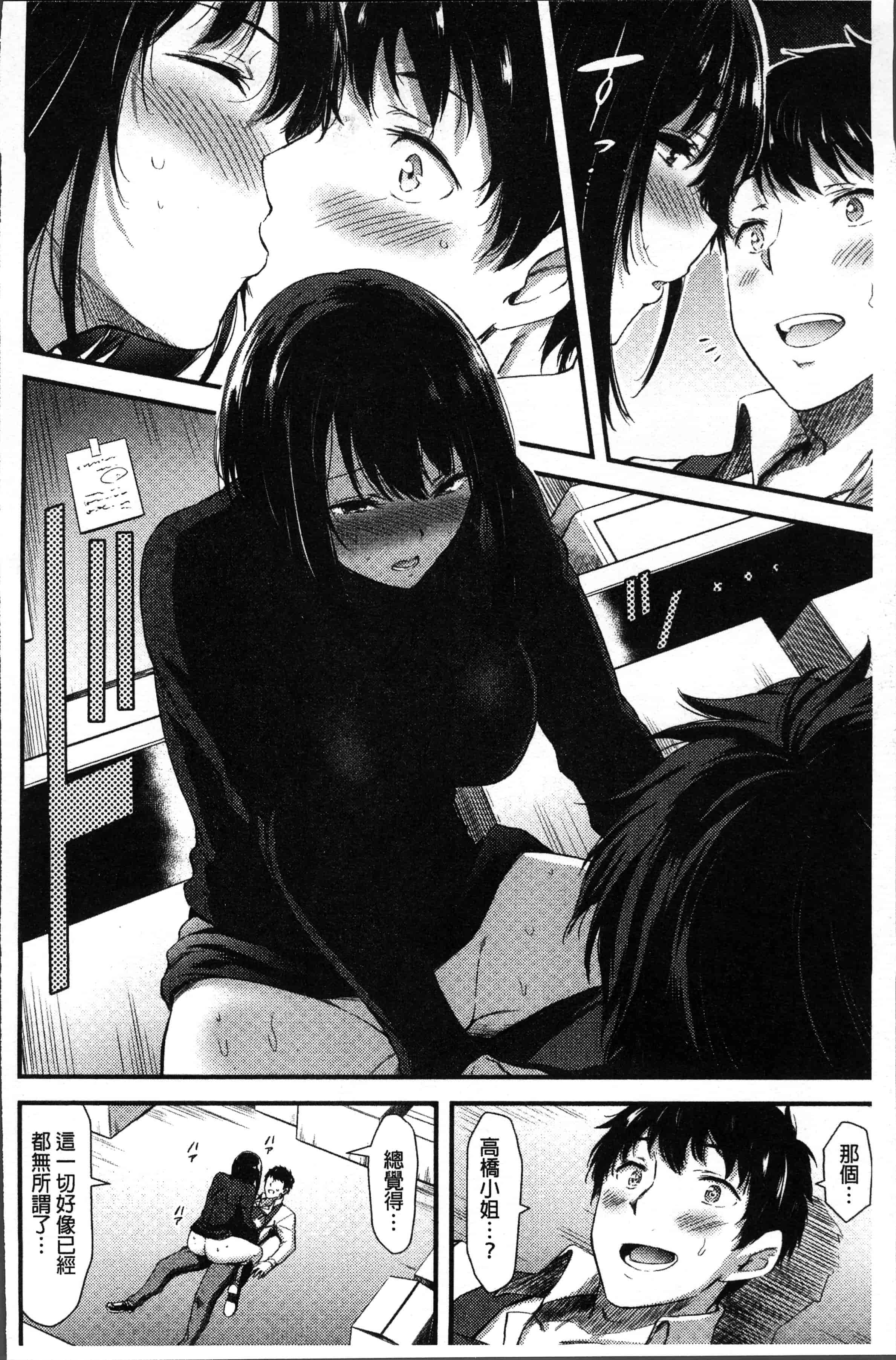汉化版-[山本やみー] 日常ビッチ性体観察 [4K[S版]掃圖組]_第7集