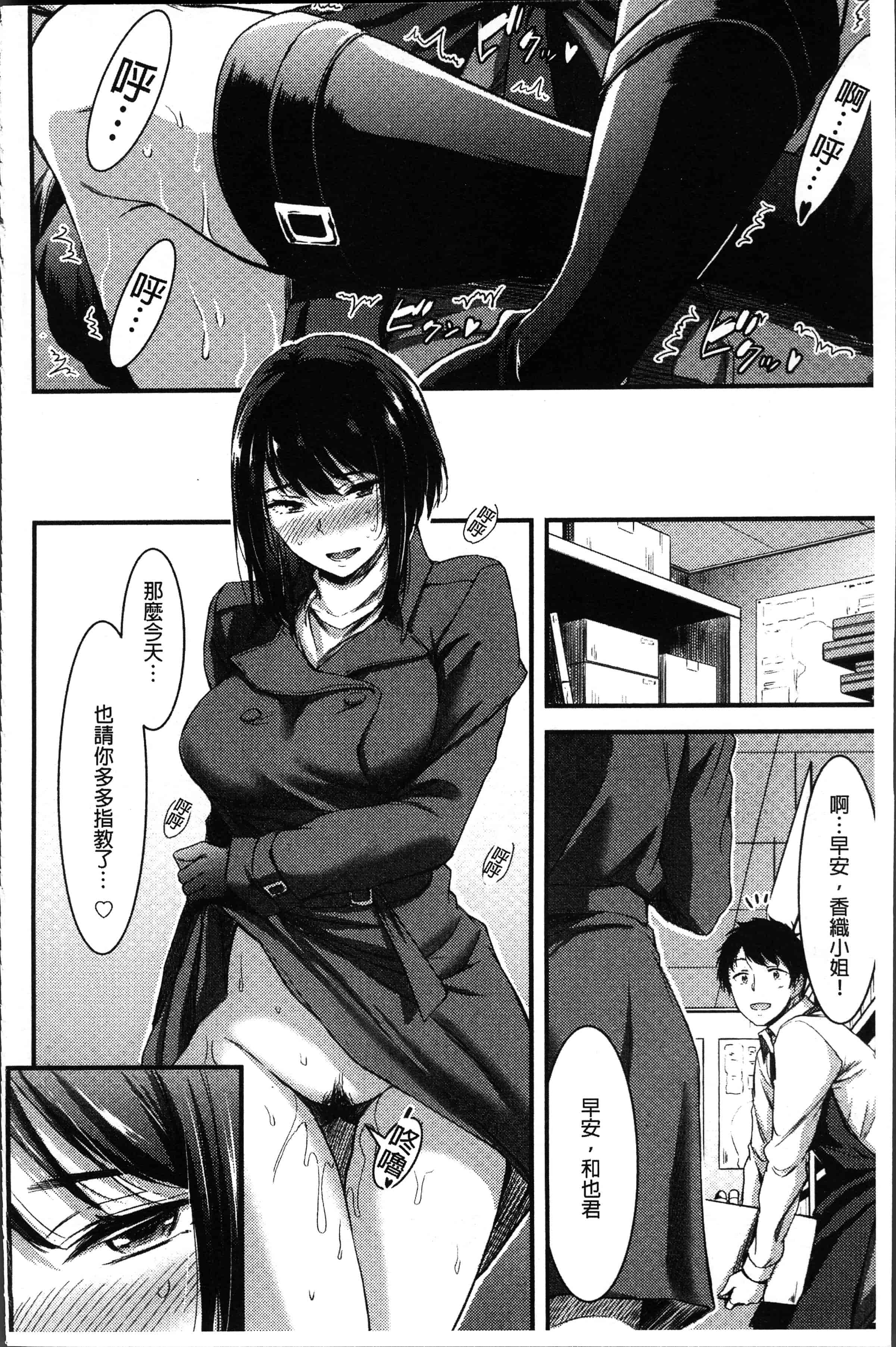 汉化版-[山本やみー] 日常ビッチ性体観察 [4K[S版]掃圖組]_第7集