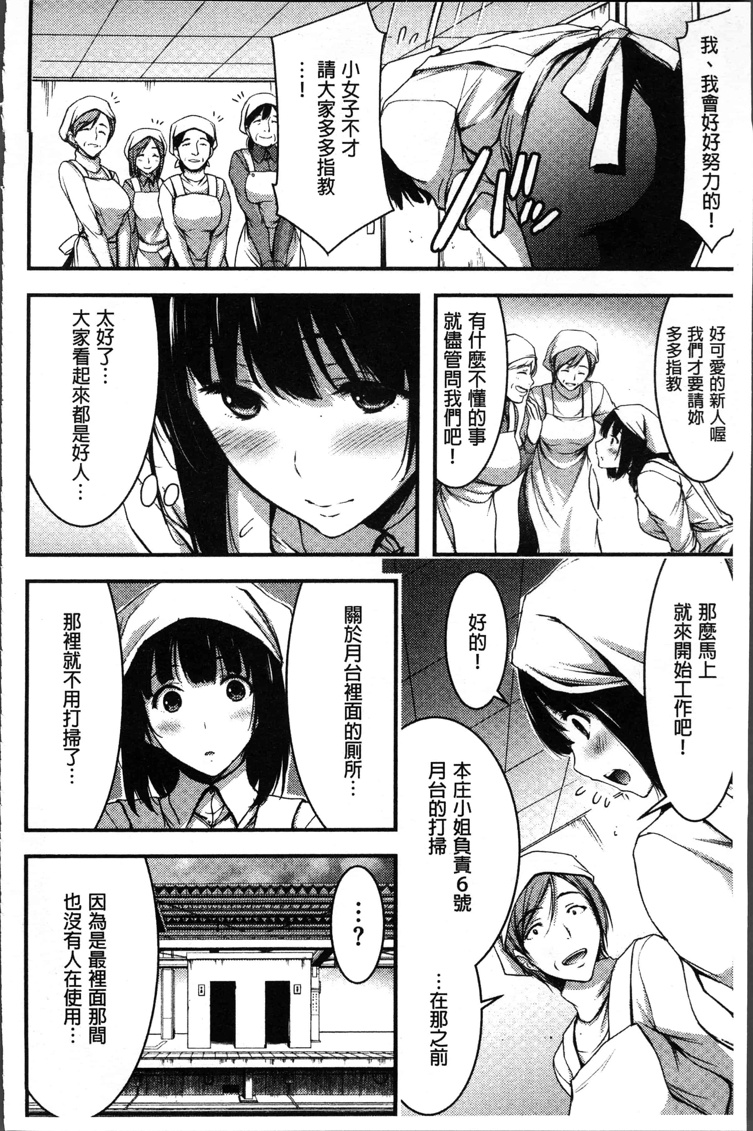 汉化版-[山本やみー] 日常ビッチ性体観察 [4K[S版]掃圖組]_第7集