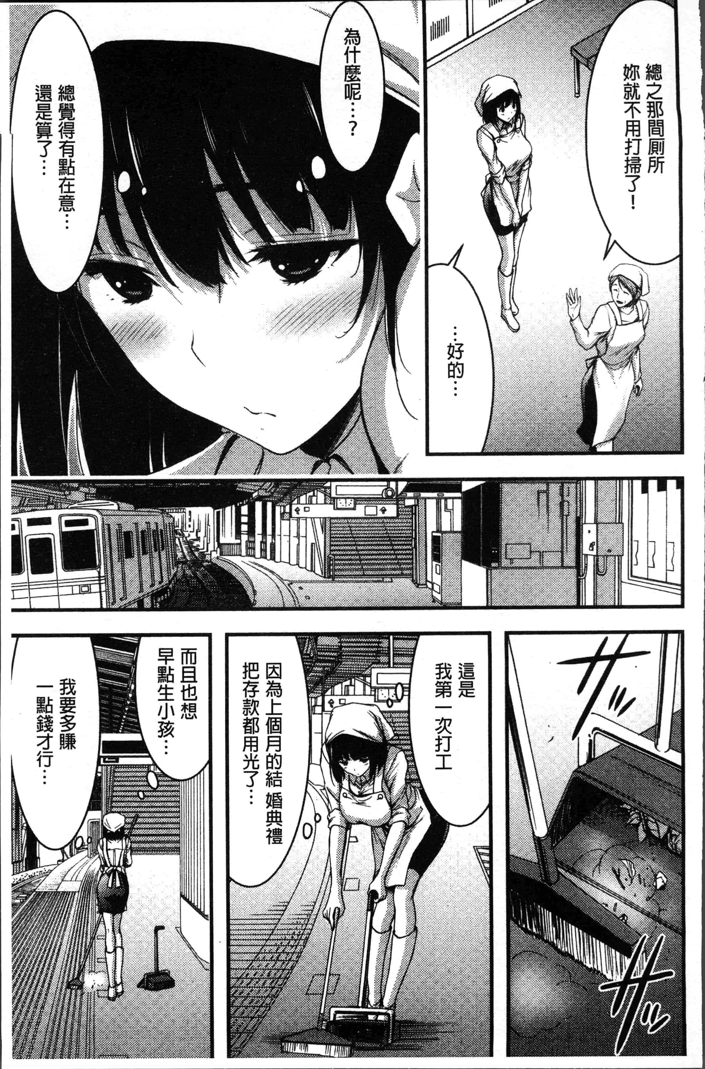汉化版-[山本やみー] 日常ビッチ性体観察 [4K[S版]掃圖組]_第7集