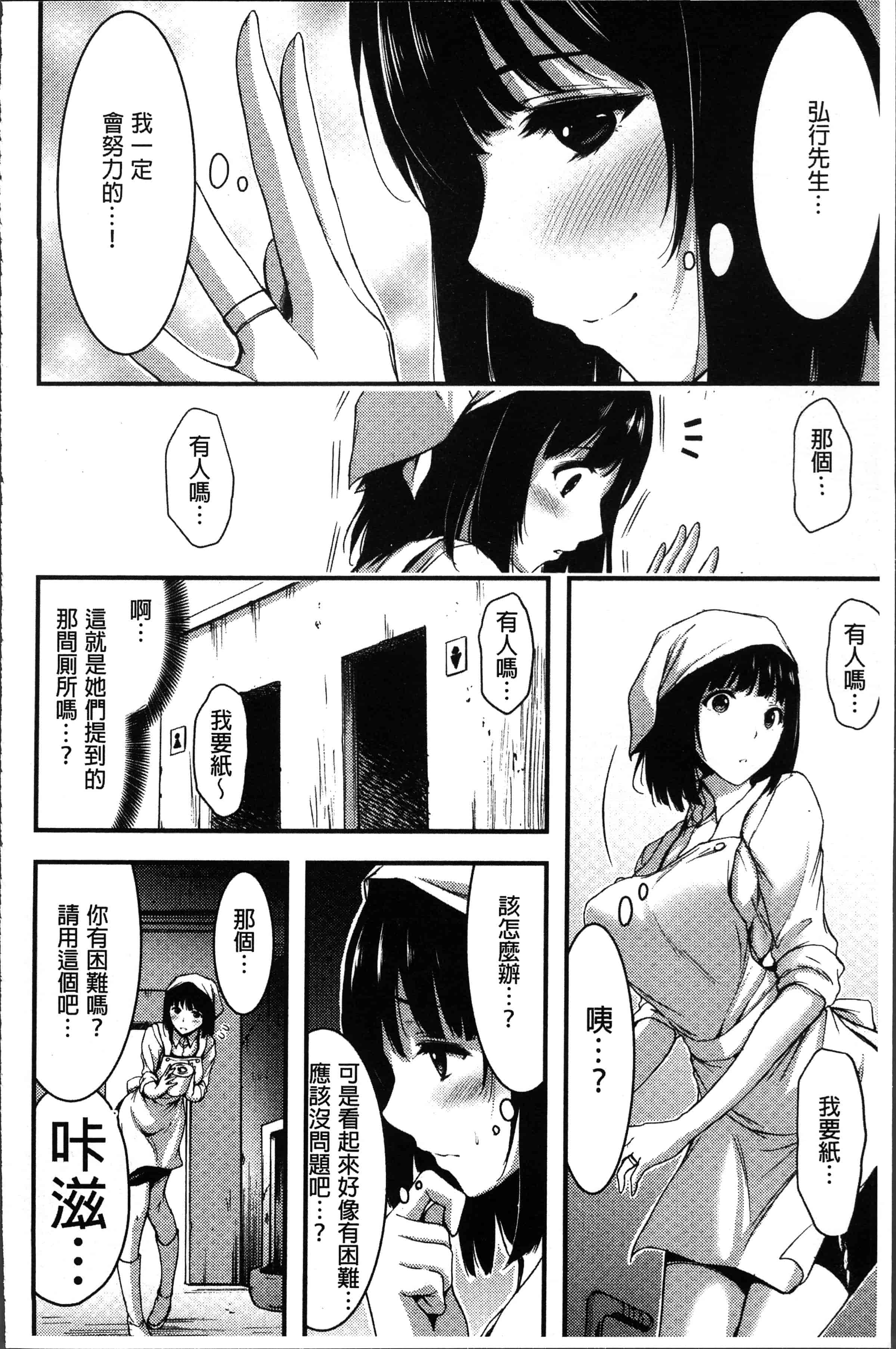 汉化版-[山本やみー] 日常ビッチ性体観察 [4K[S版]掃圖組]_第7集