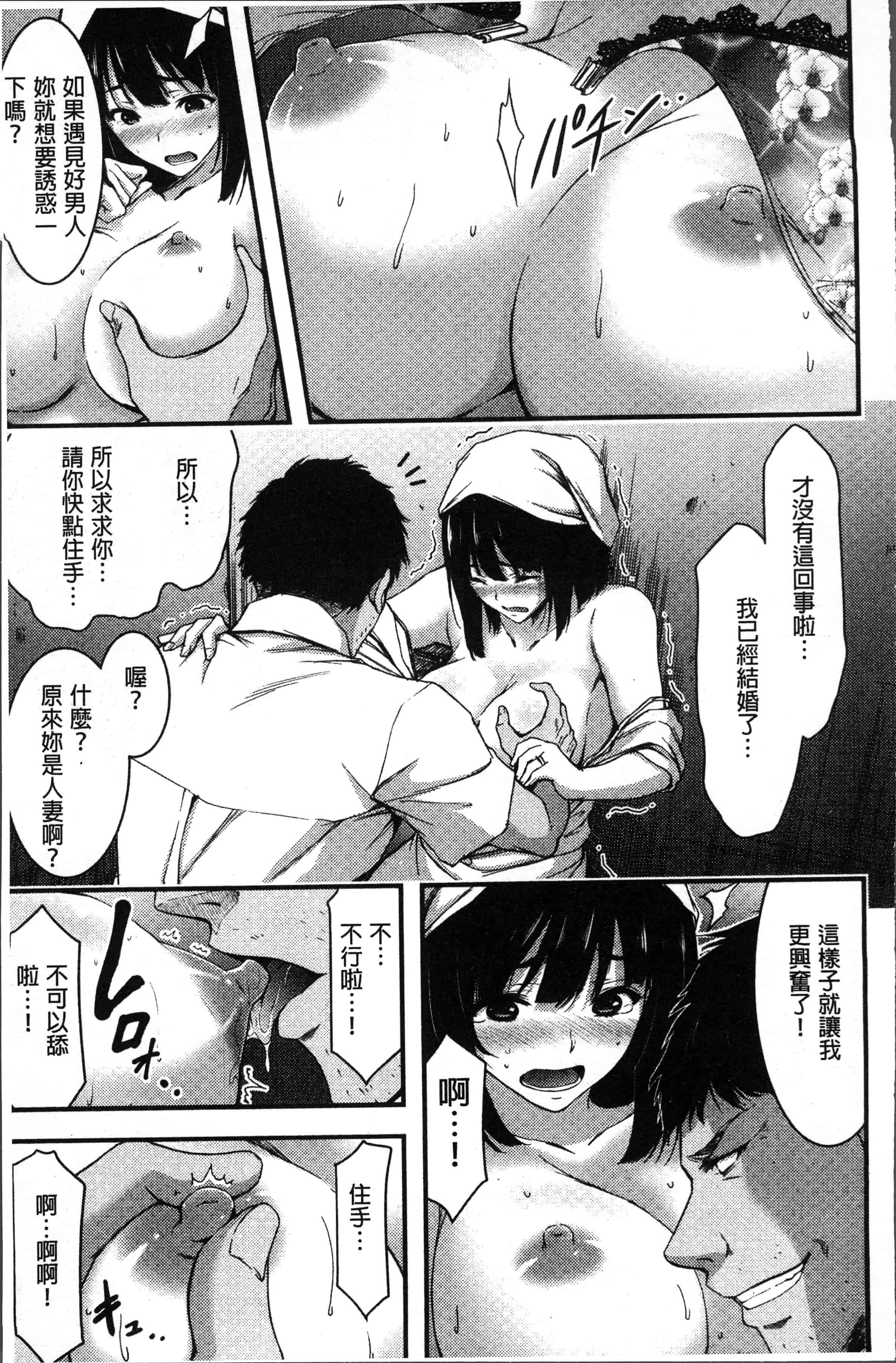 汉化版-[山本やみー] 日常ビッチ性体観察 [4K[S版]掃圖組]_第7集