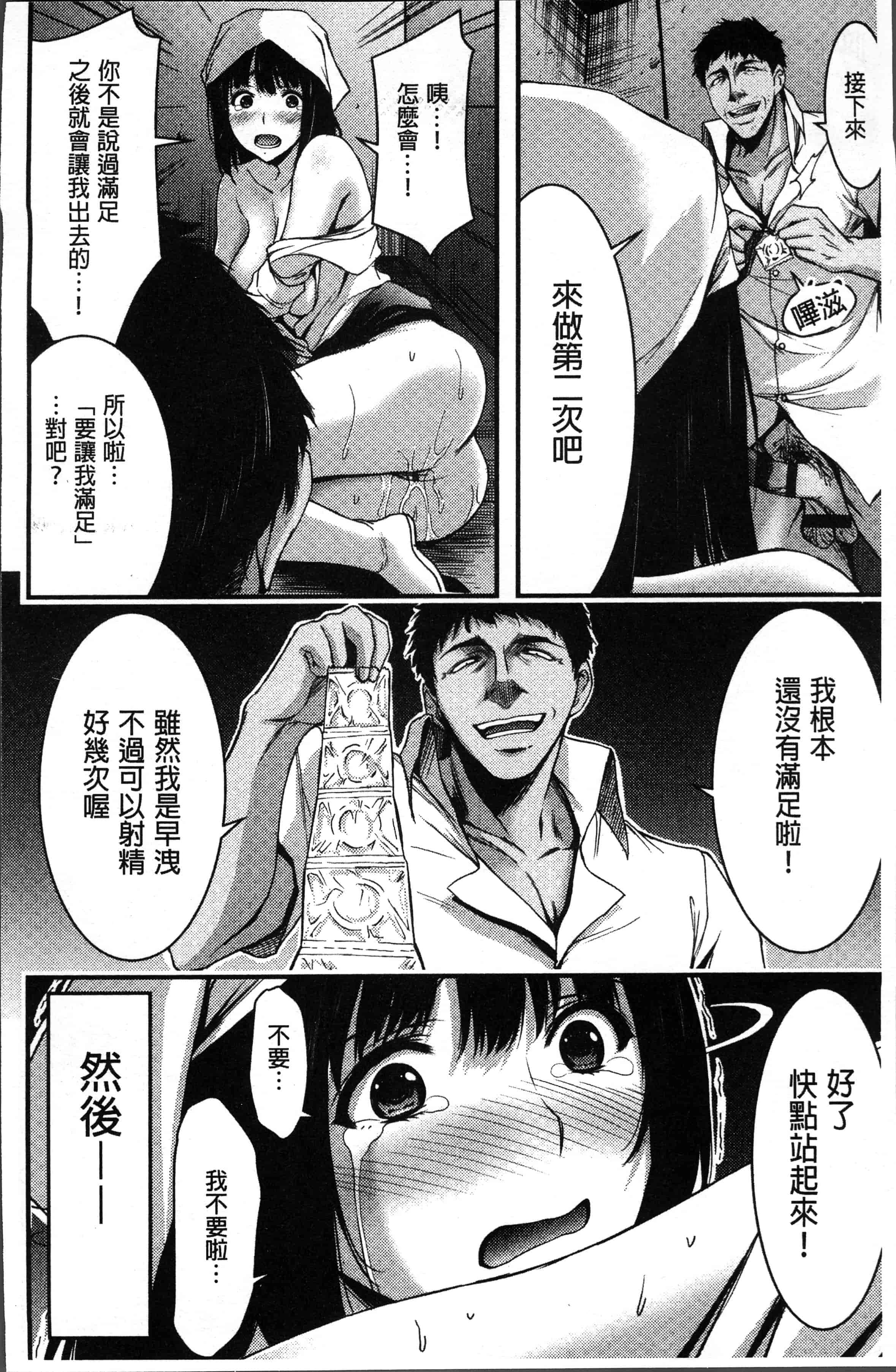 汉化版-[山本やみー] 日常ビッチ性体観察 [4K[S版]掃圖組]_第8集