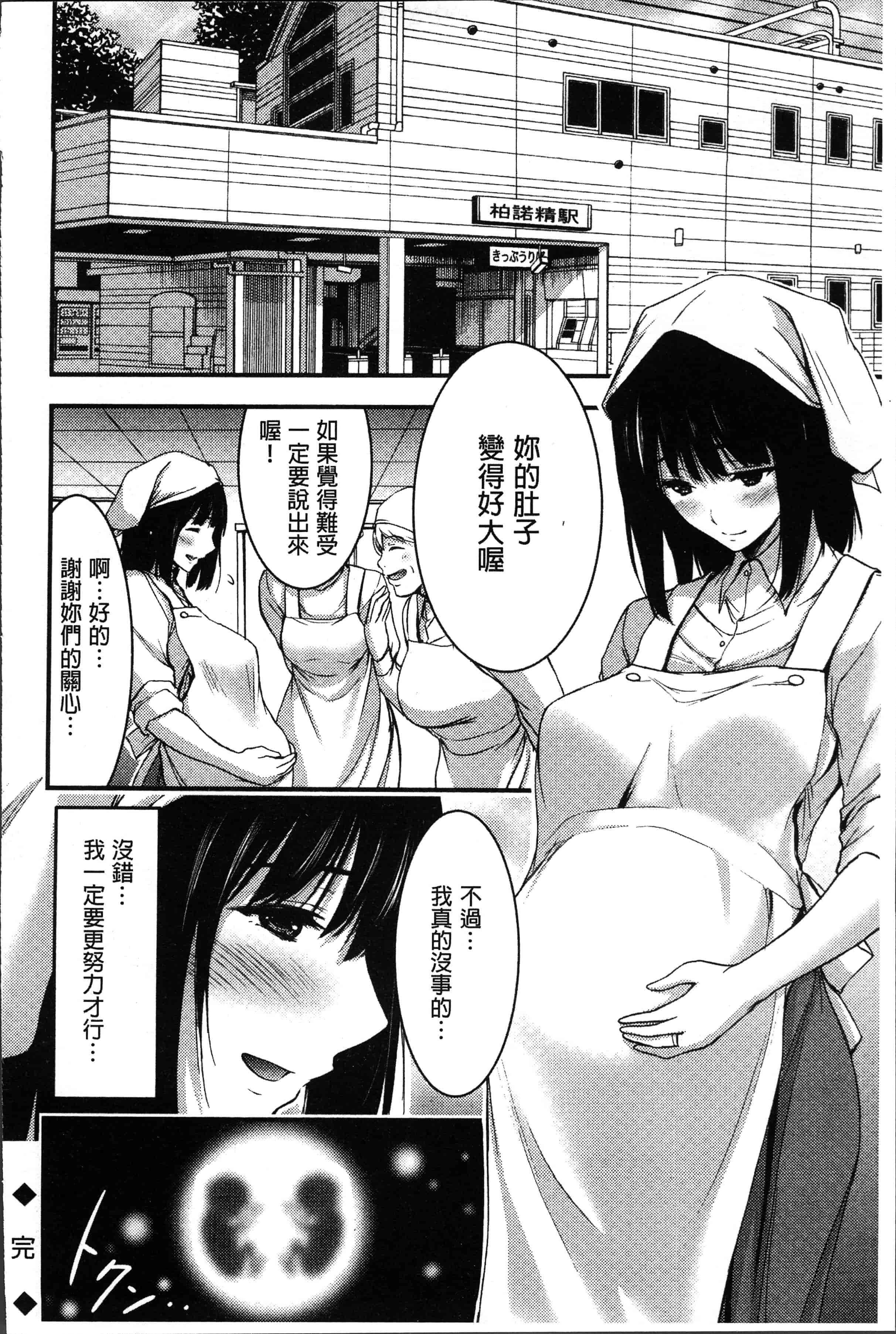 汉化版-[山本やみー] 日常ビッチ性体観察 [4K[S版]掃圖組]_第8集