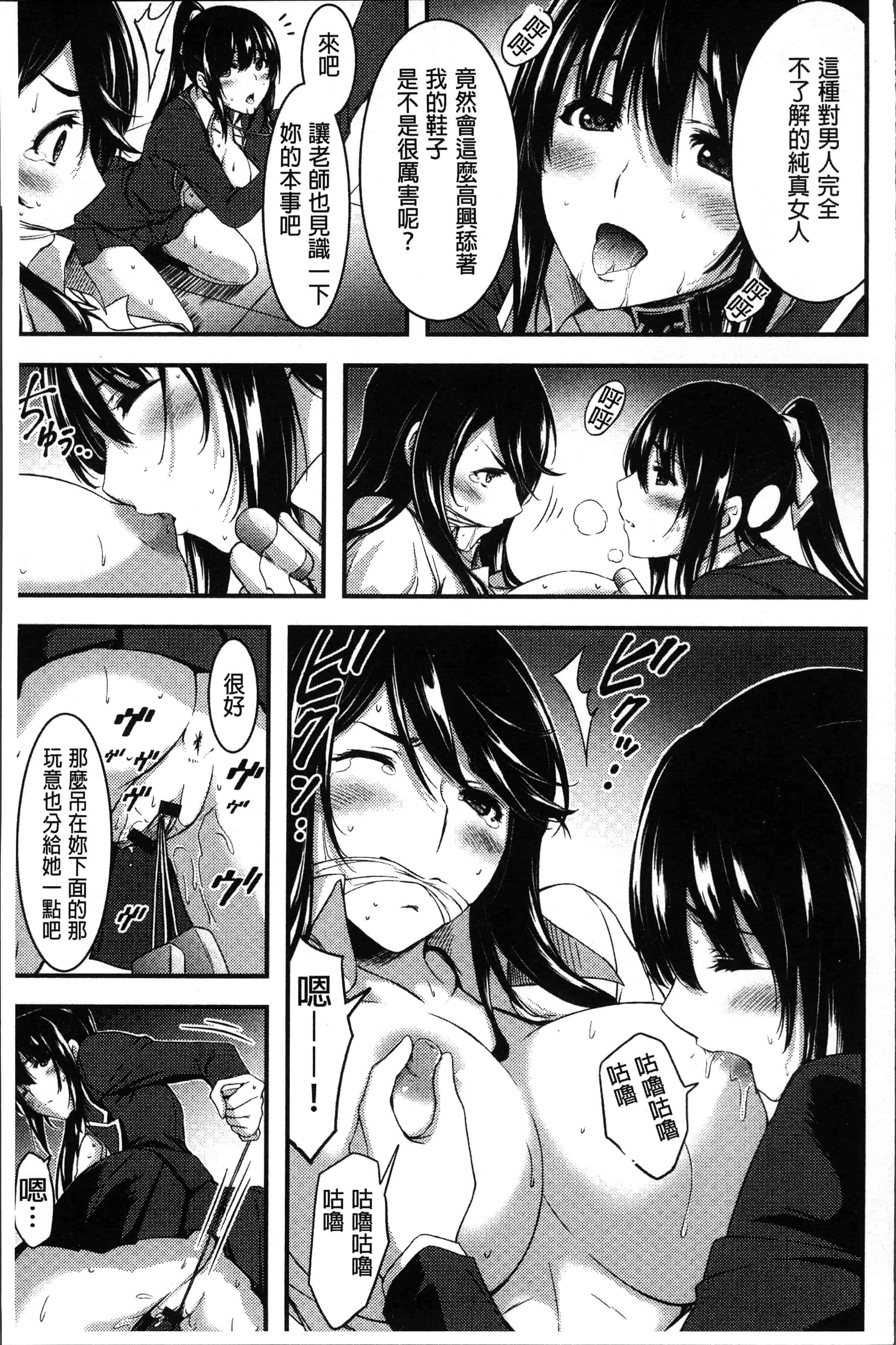 汉化版-[山本やみー] 日常ビッチ性体観察 [4K[S版]掃圖組]_第8集