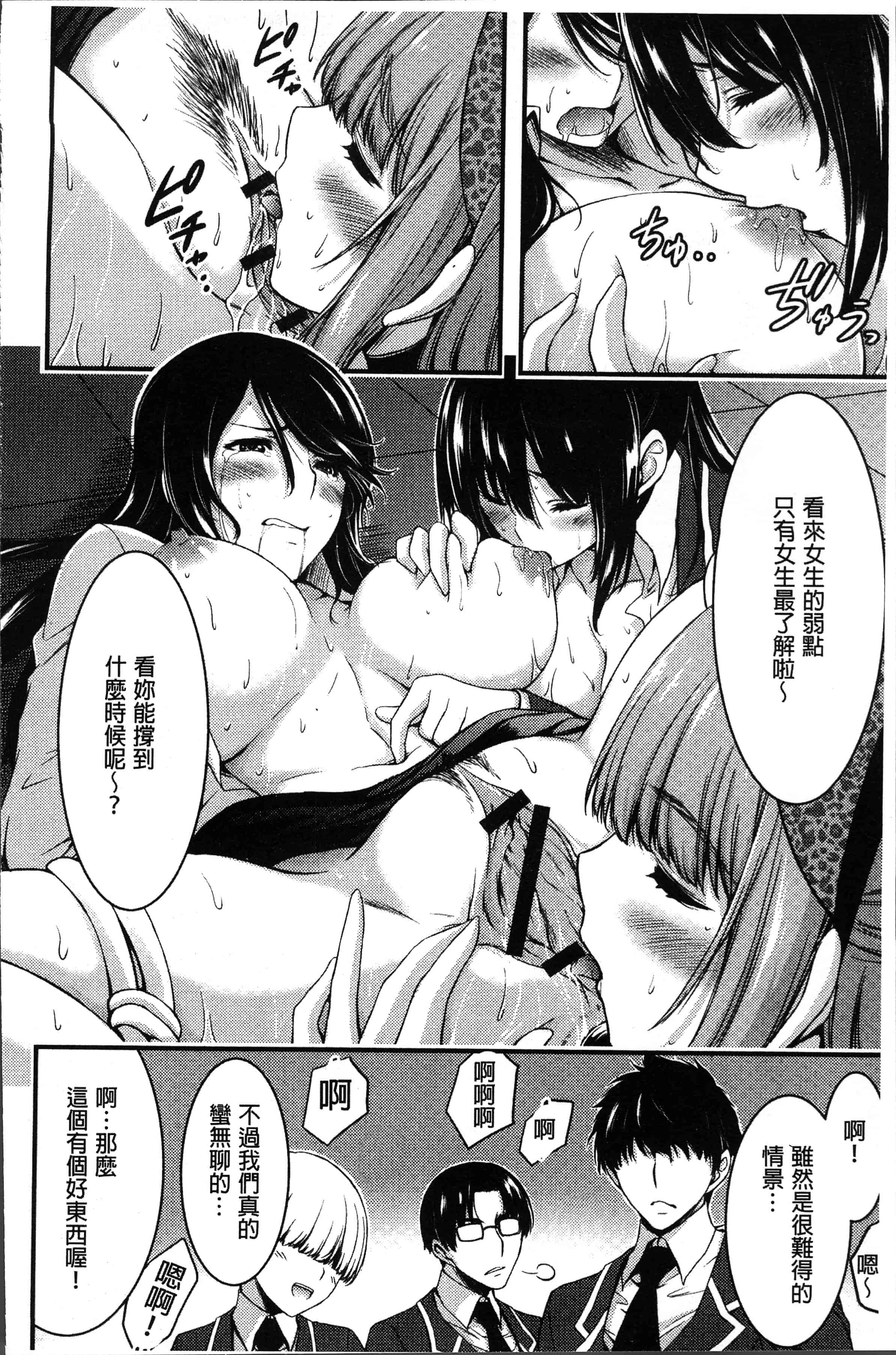 汉化版-[山本やみー] 日常ビッチ性体観察 [4K[S版]掃圖組]_第9集