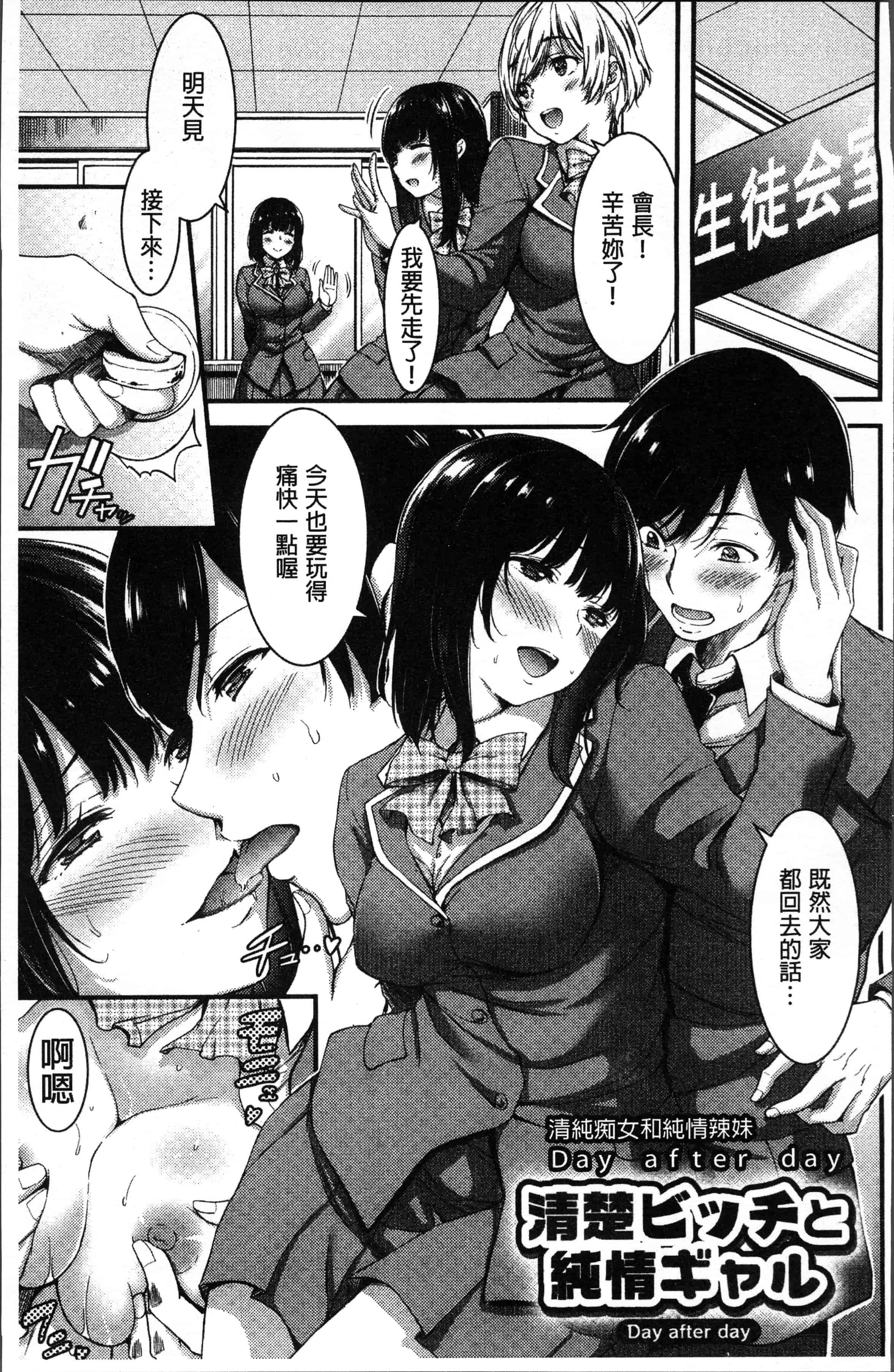 汉化版-[山本やみー] 日常ビッチ性体観察 [4K[S版]掃圖組]_第9集