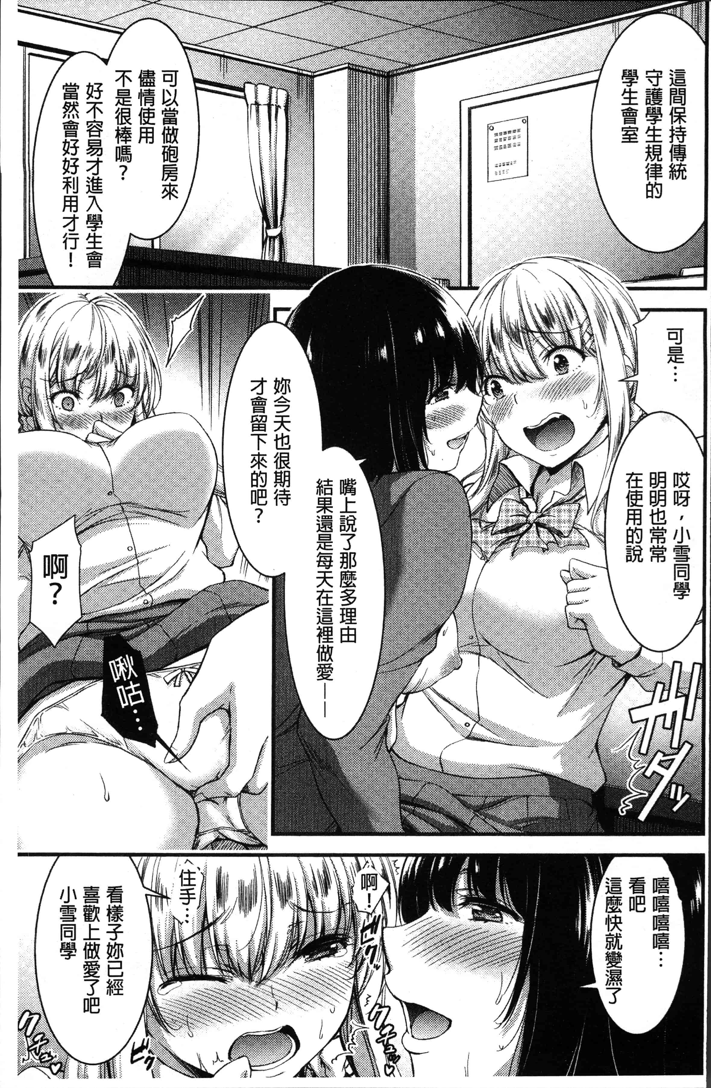 汉化版-[山本やみー] 日常ビッチ性体観察 [4K[S版]掃圖組]_第9集
