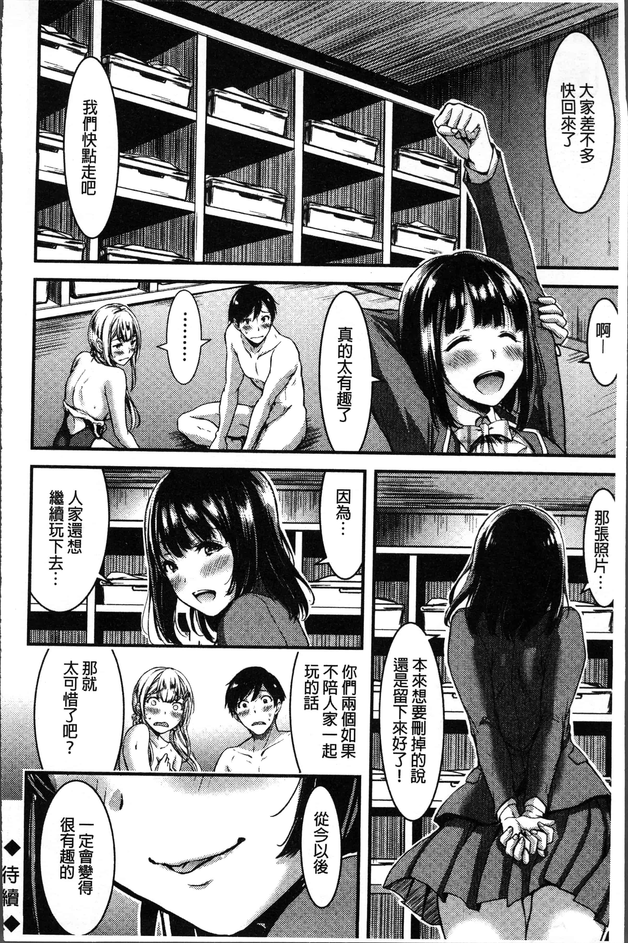 汉化版-[山本やみー] 日常ビッチ性体観察 [4K[S版]掃圖組]_第2集