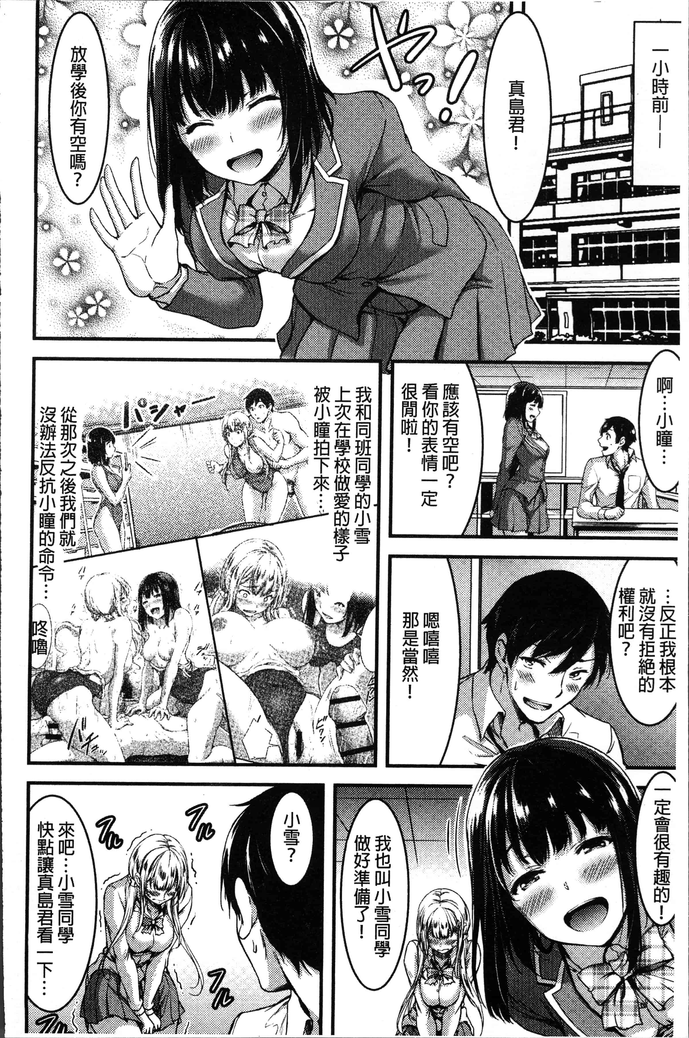 汉化版-[山本やみー] 日常ビッチ性体観察 [4K[S版]掃圖組]_第2集