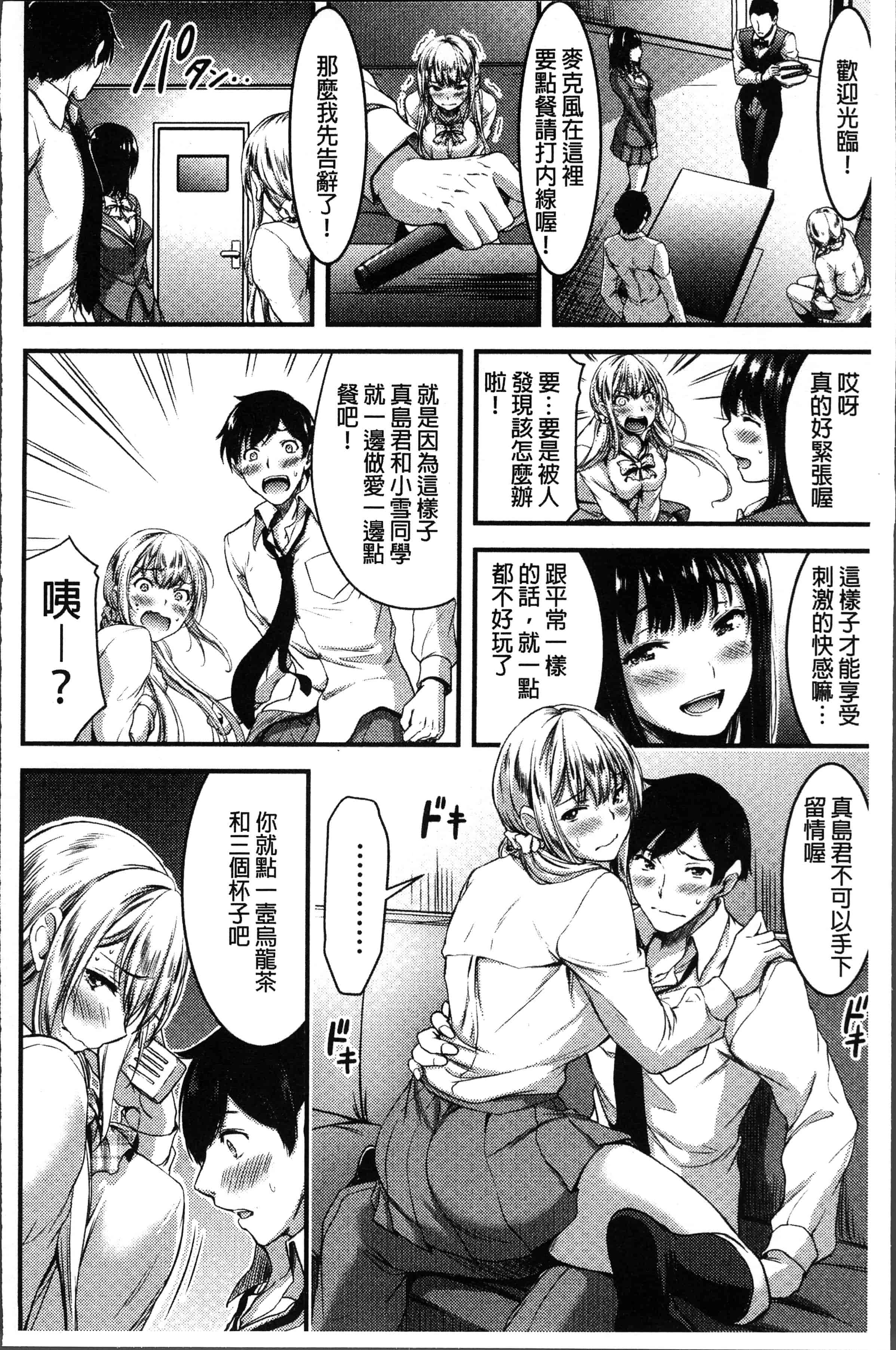 汉化版-[山本やみー] 日常ビッチ性体観察 [4K[S版]掃圖組]_第2集