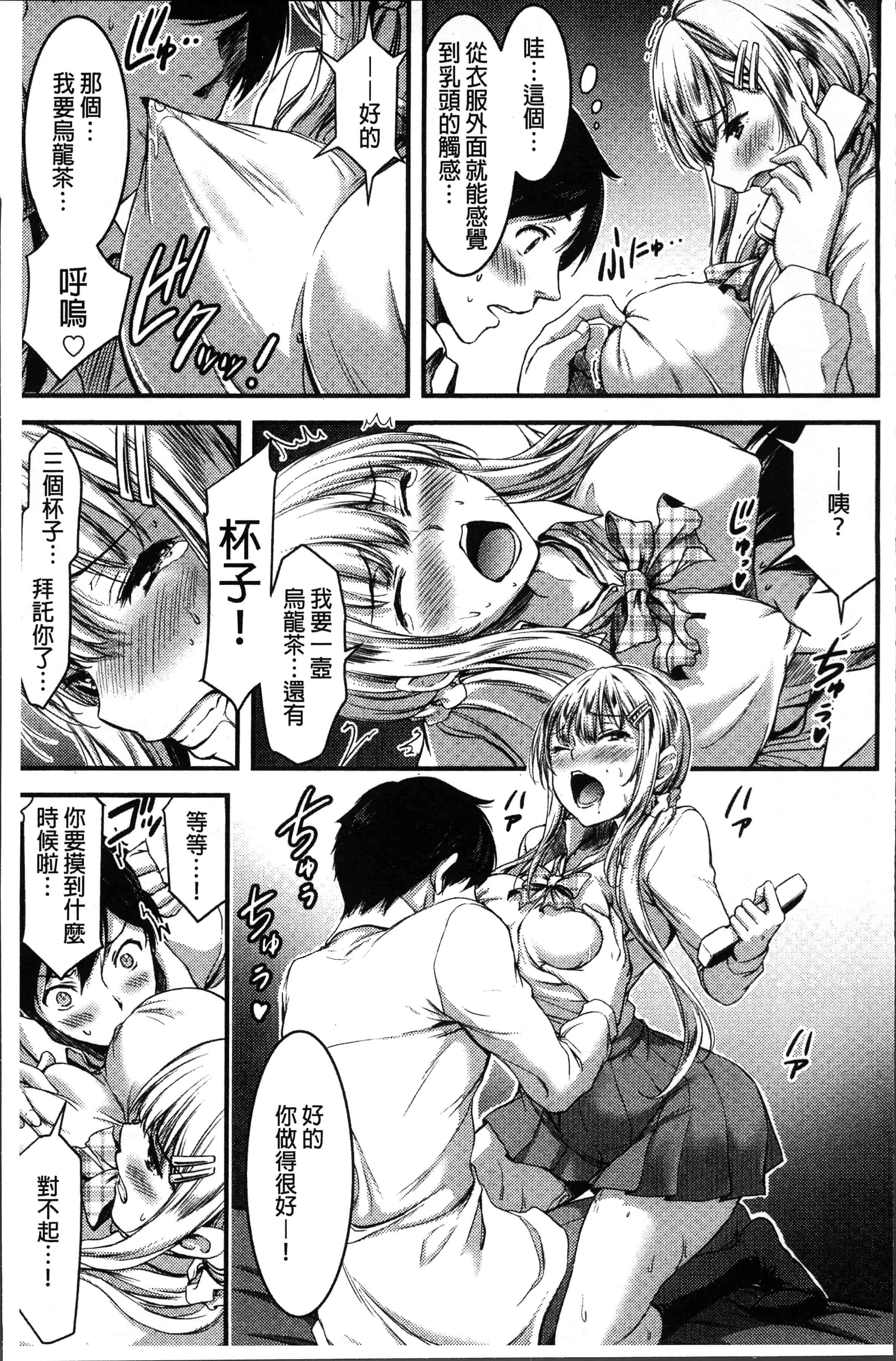 汉化版-[山本やみー] 日常ビッチ性体観察 [4K[S版]掃圖組]_第2集