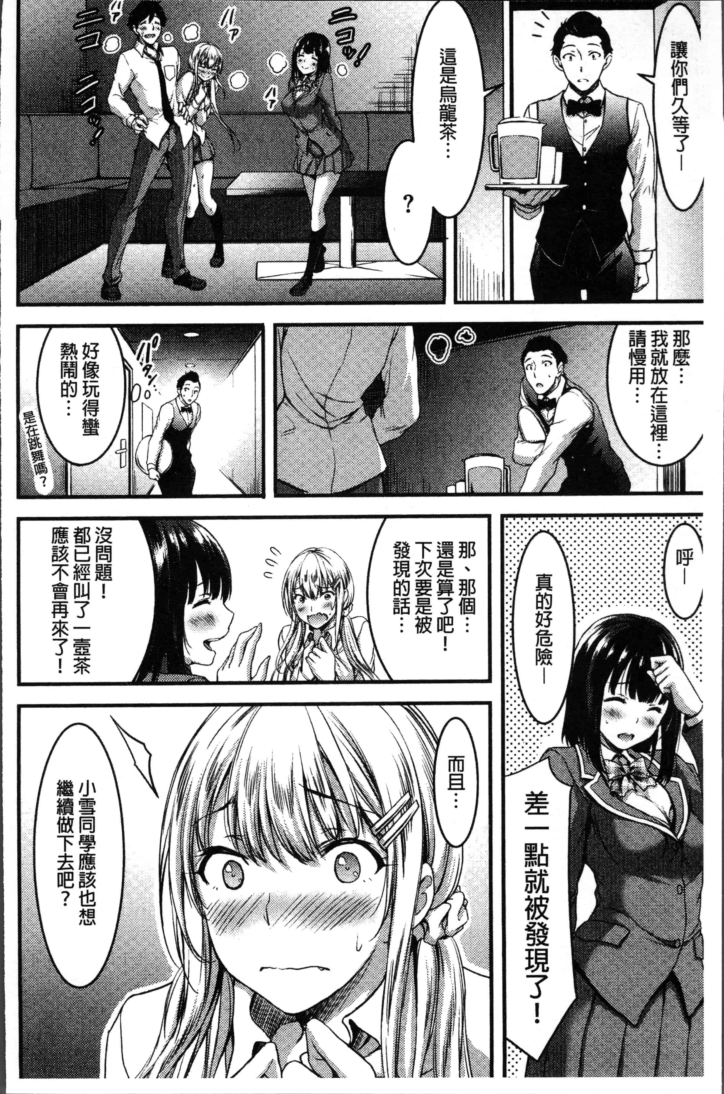 汉化版-[山本やみー] 日常ビッチ性体観察 [4K[S版]掃圖組]_第2集