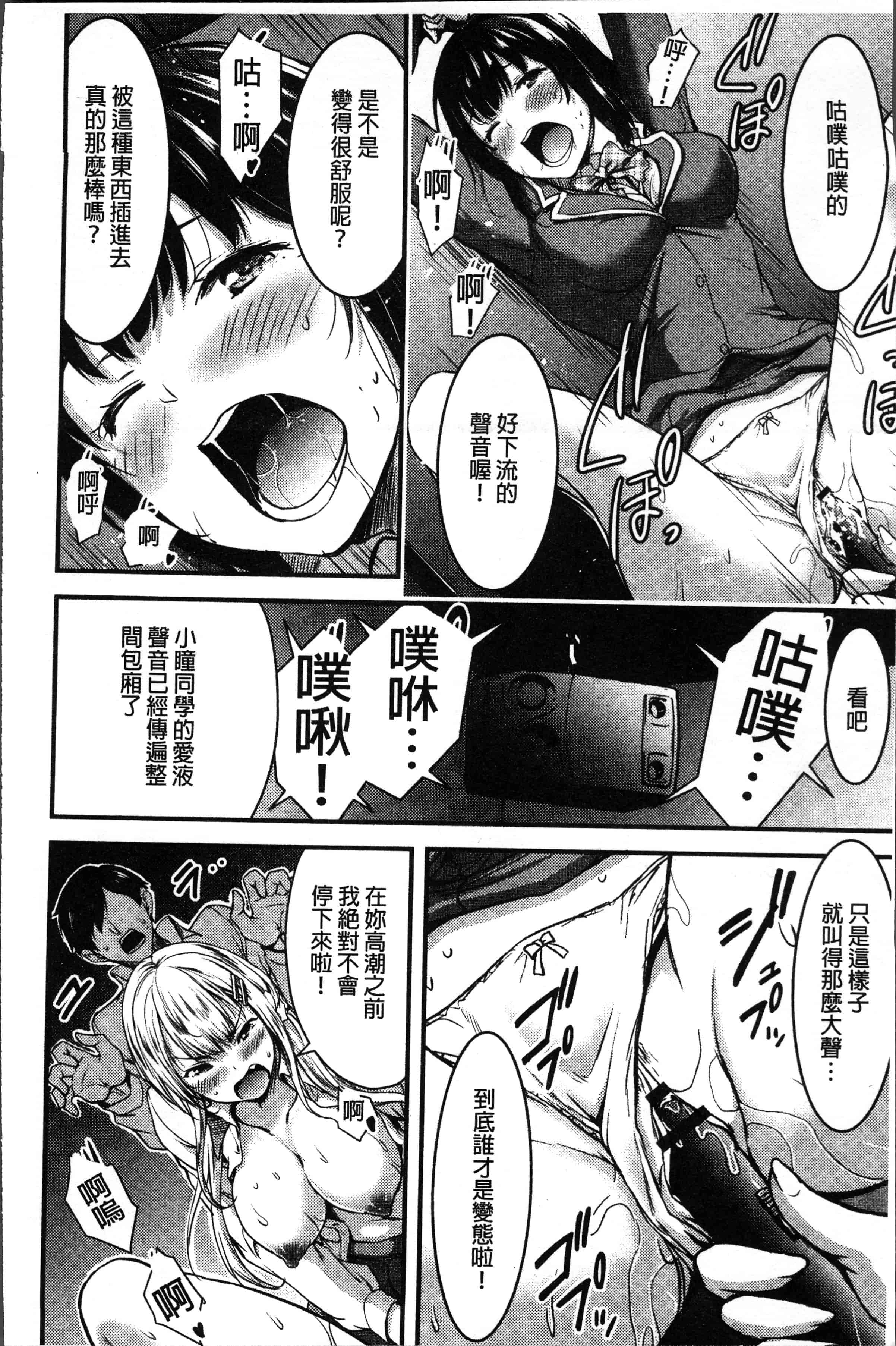 汉化版-[山本やみー] 日常ビッチ性体観察 [4K[S版]掃圖組]_第2集