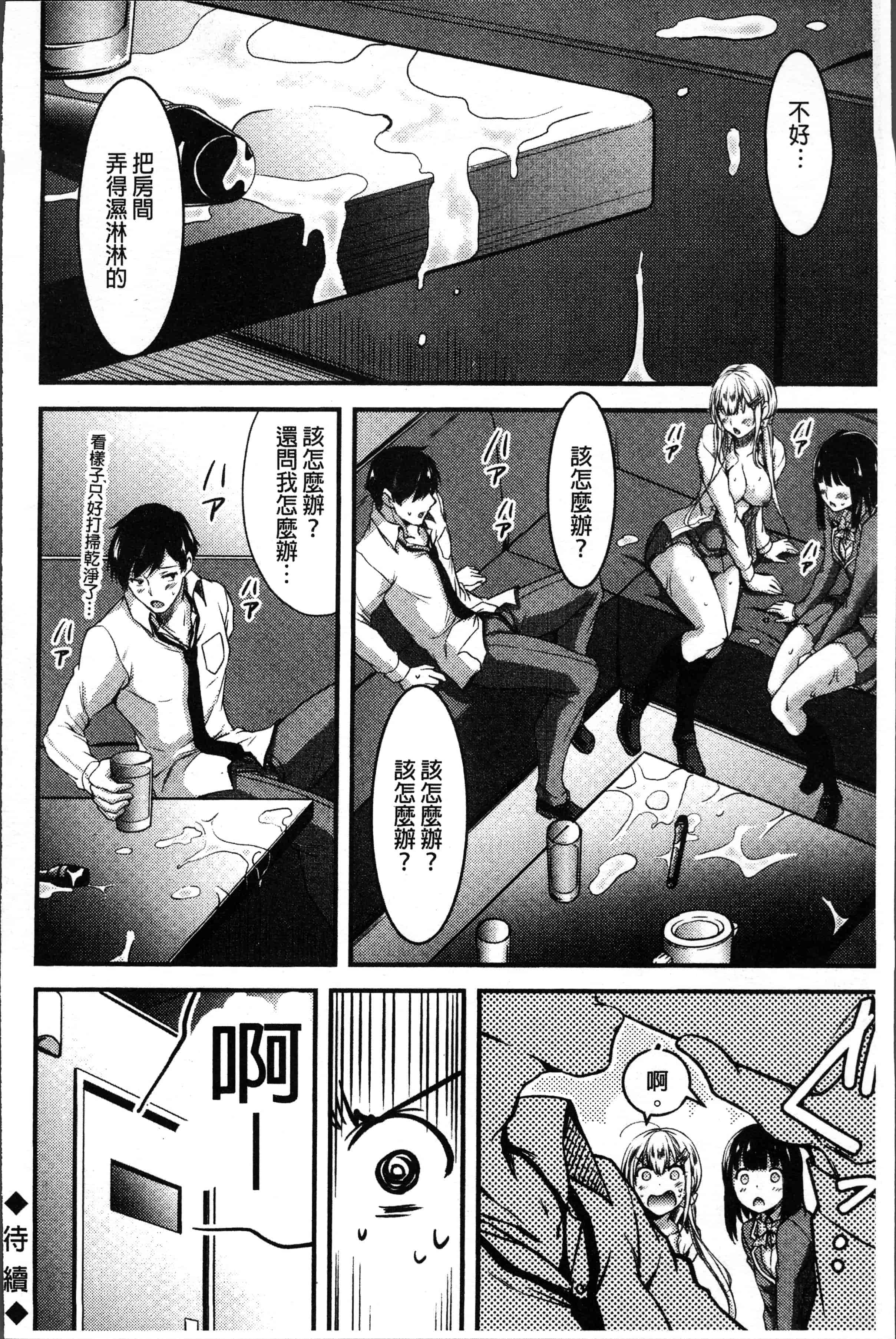 汉化版-[山本やみー] 日常ビッチ性体観察 [4K[S版]掃圖組]_第3集