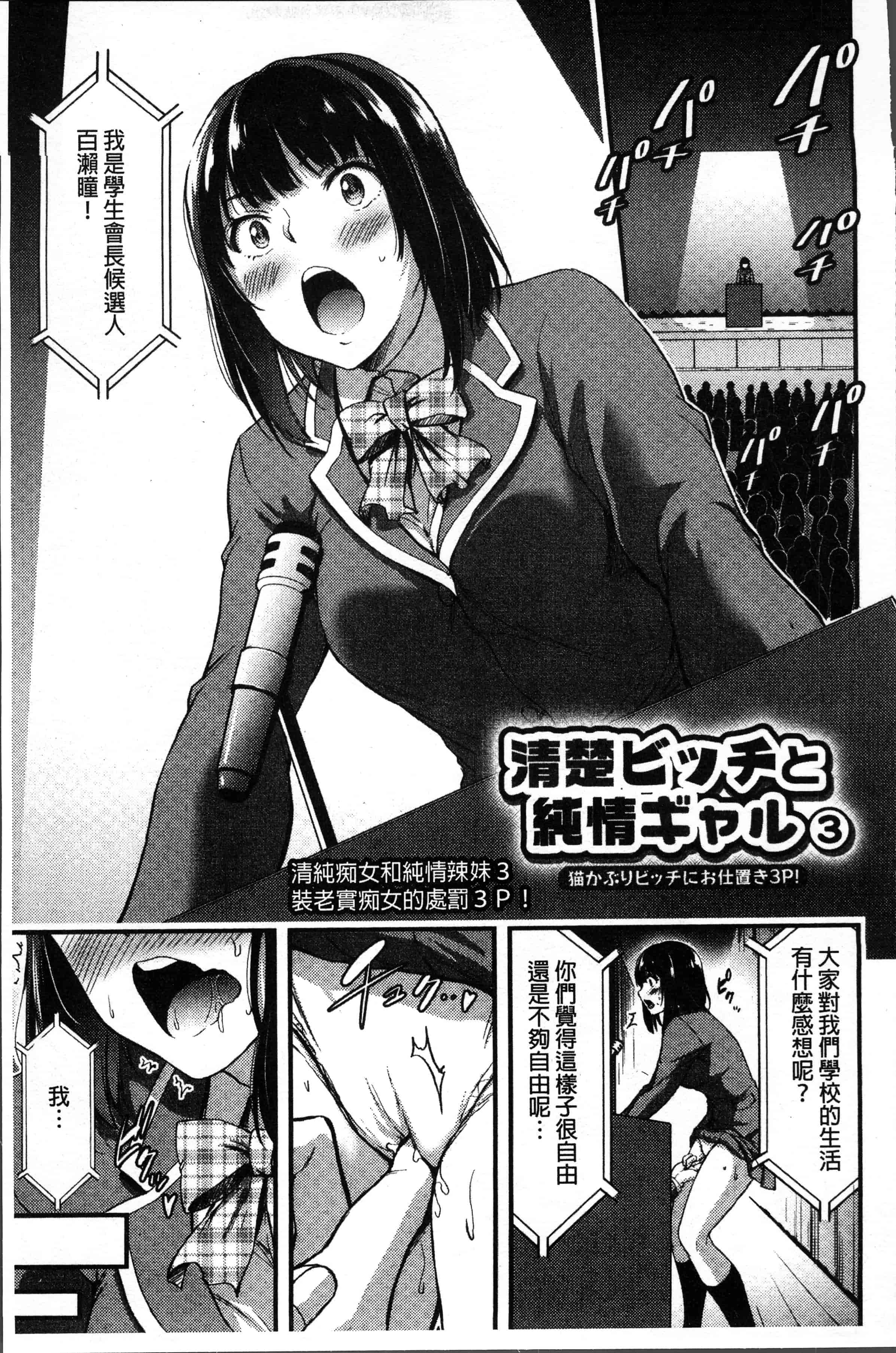 汉化版-[山本やみー] 日常ビッチ性体観察 [4K[S版]掃圖組]_第3集