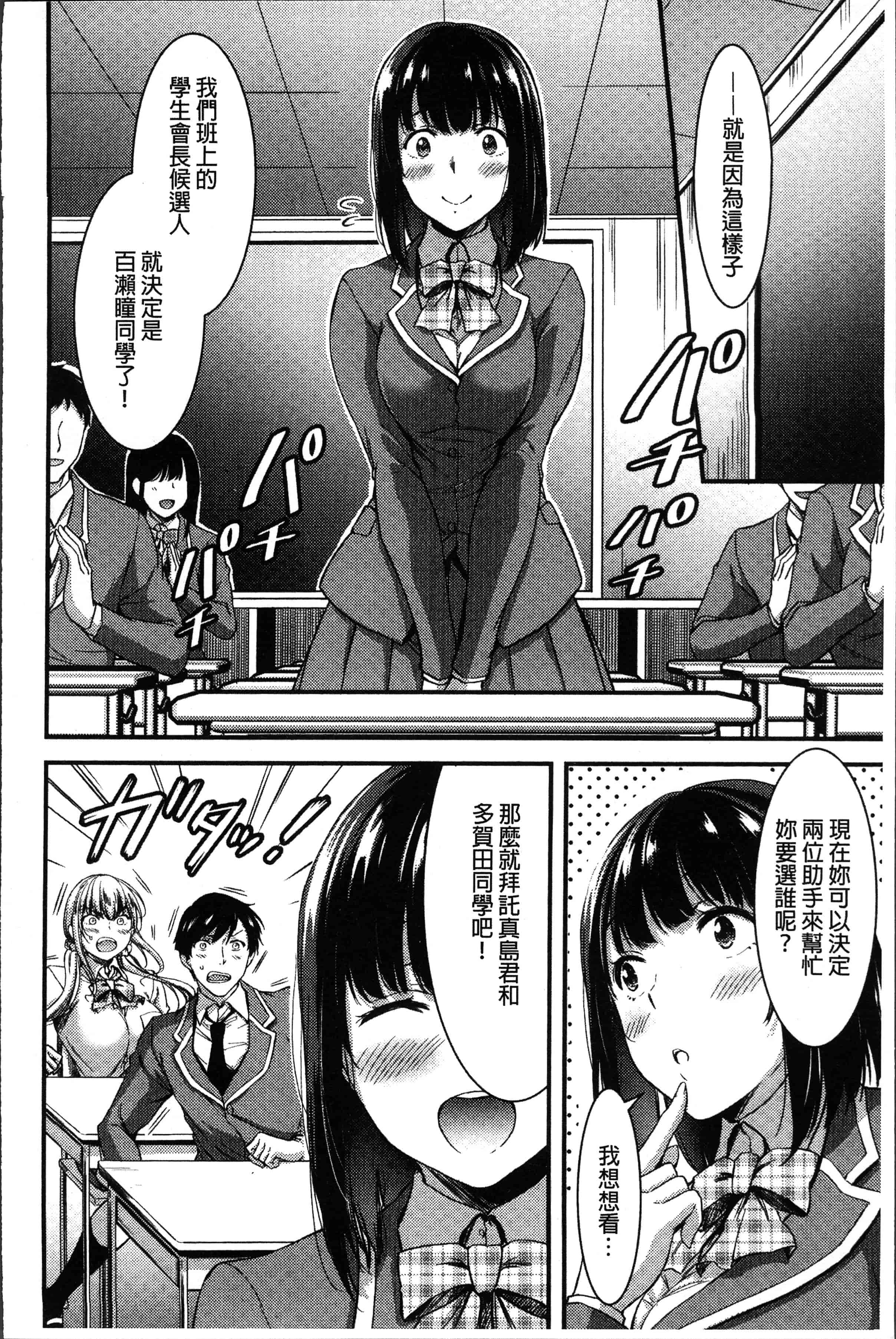 汉化版-[山本やみー] 日常ビッチ性体観察 [4K[S版]掃圖組]_第3集
