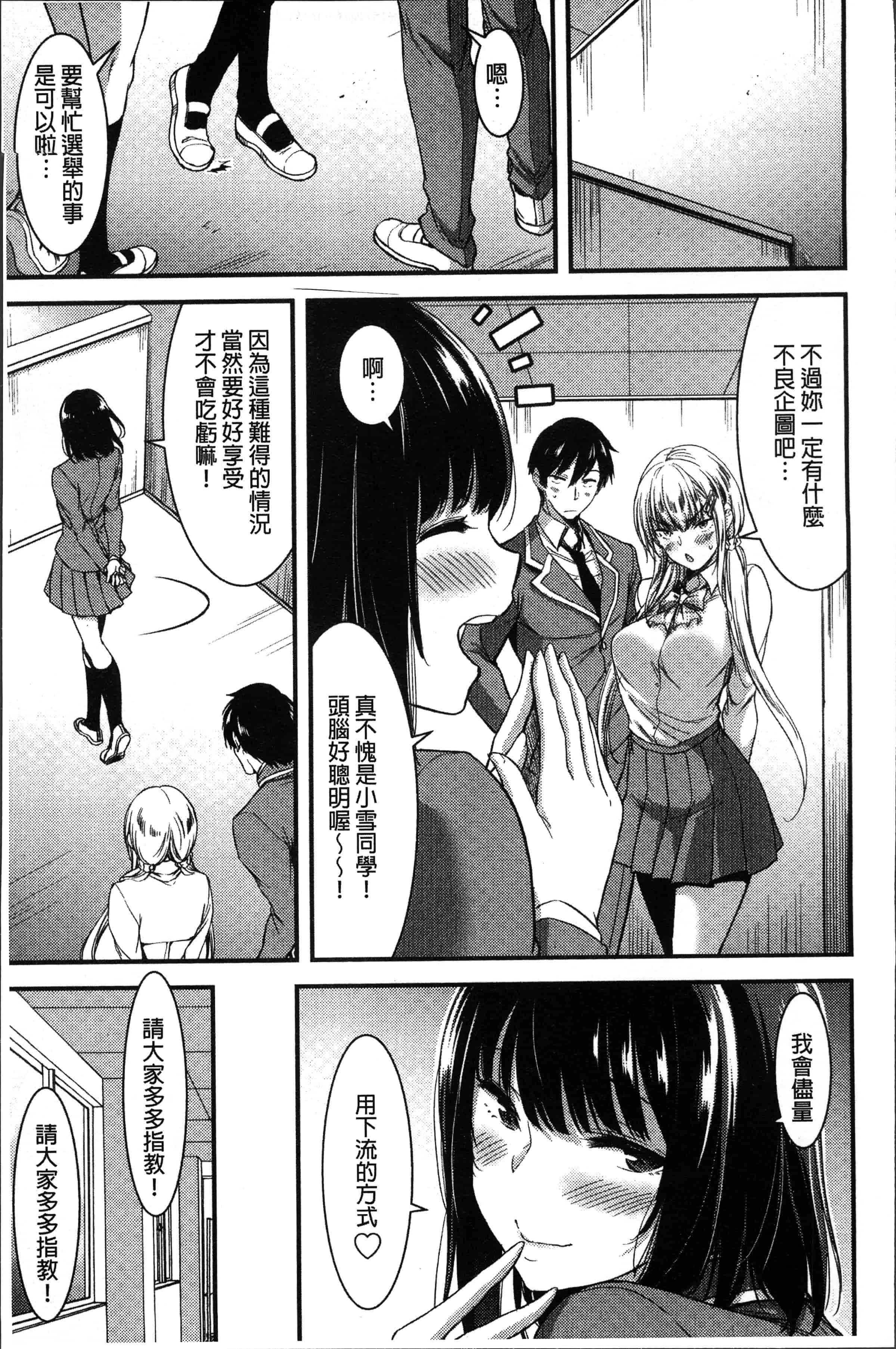 汉化版-[山本やみー] 日常ビッチ性体観察 [4K[S版]掃圖組]_第3集