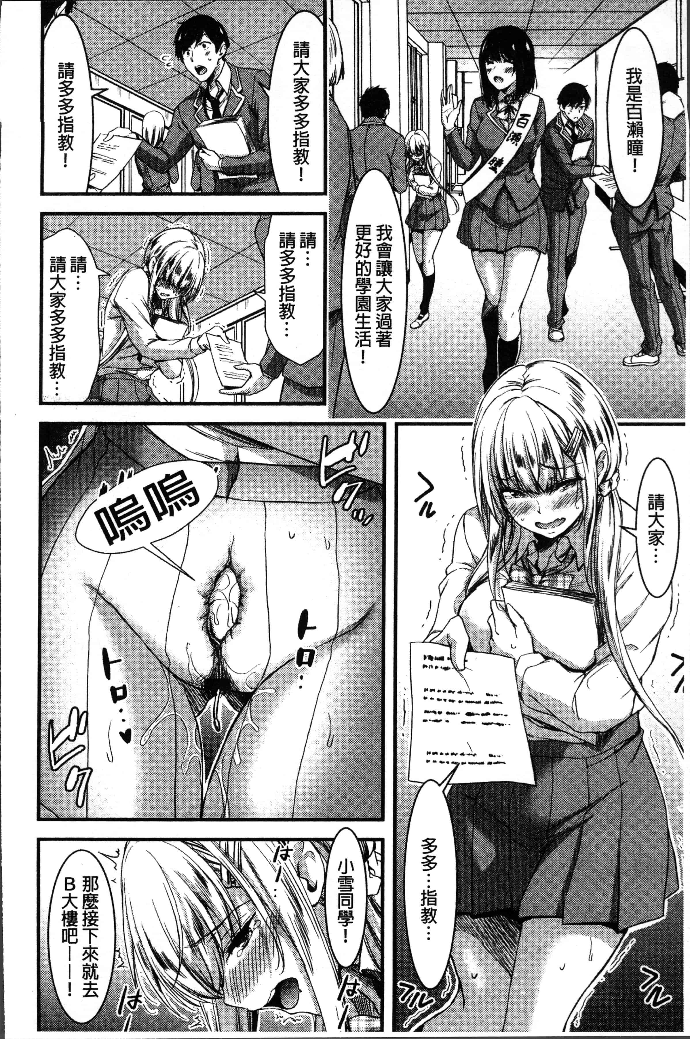 汉化版-[山本やみー] 日常ビッチ性体観察 [4K[S版]掃圖組]_第3集