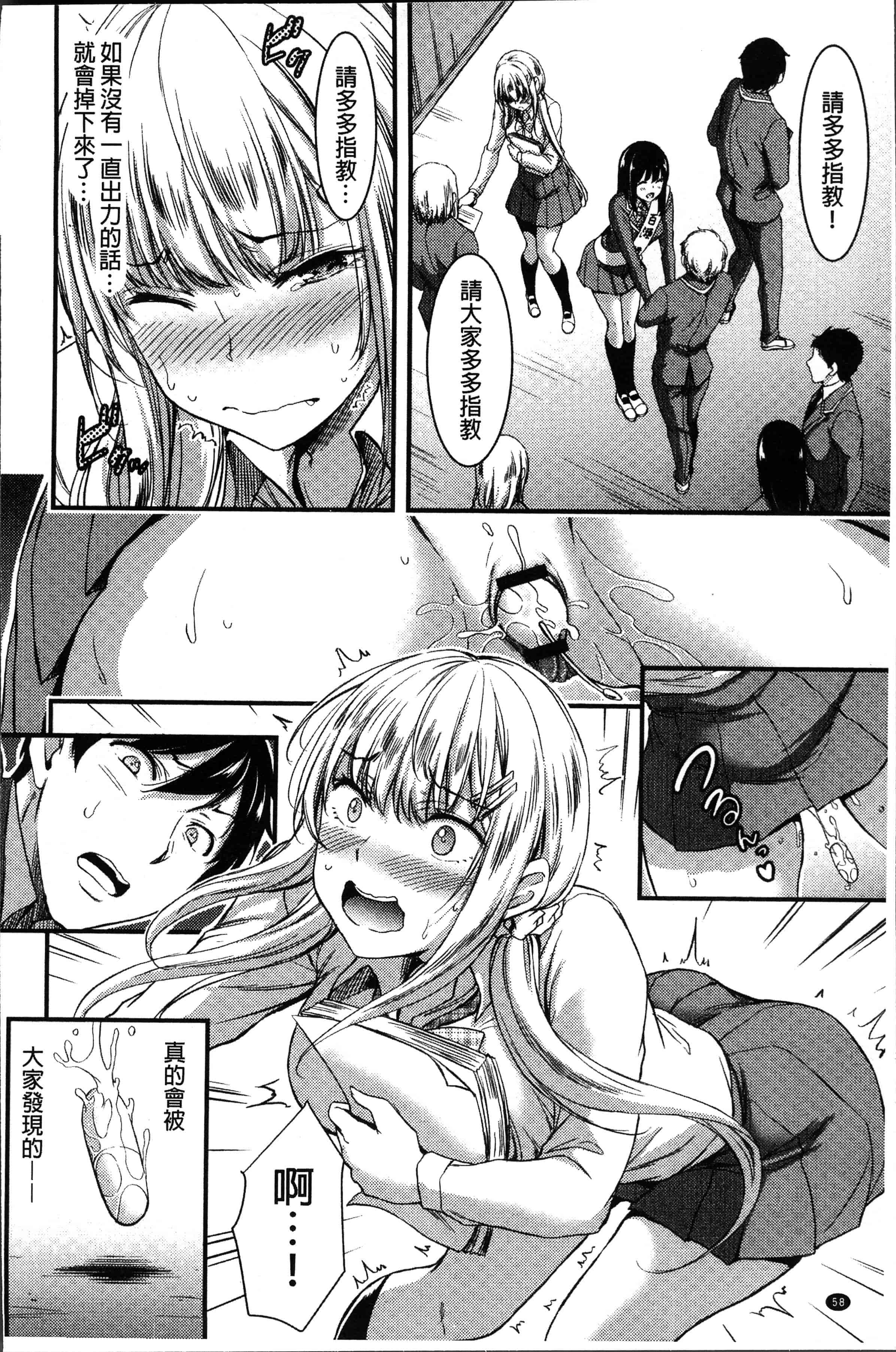 汉化版-[山本やみー] 日常ビッチ性体観察 [4K[S版]掃圖組]_第3集