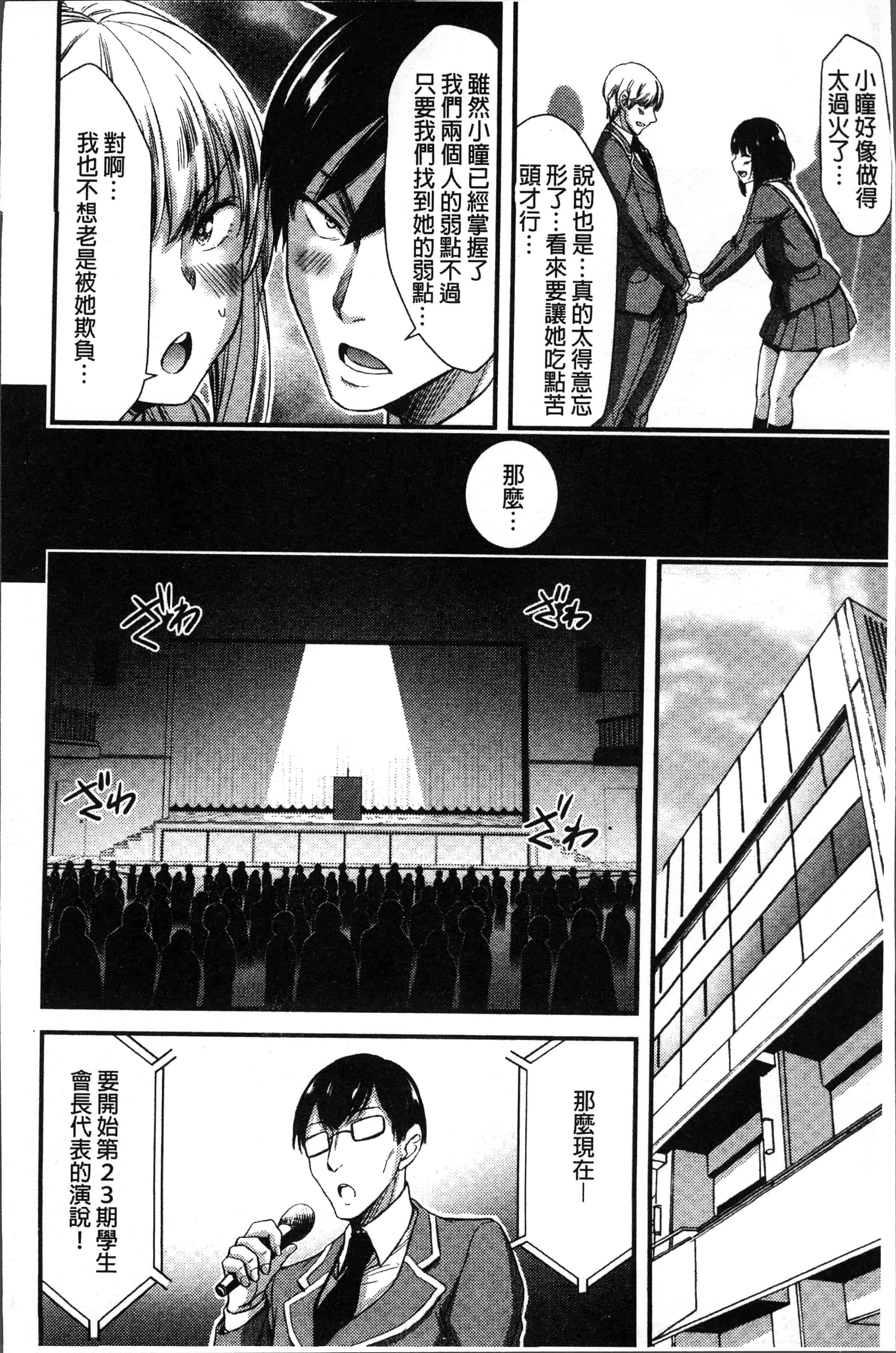 汉化版-[山本やみー] 日常ビッチ性体観察 [4K[S版]掃圖組]_第3集