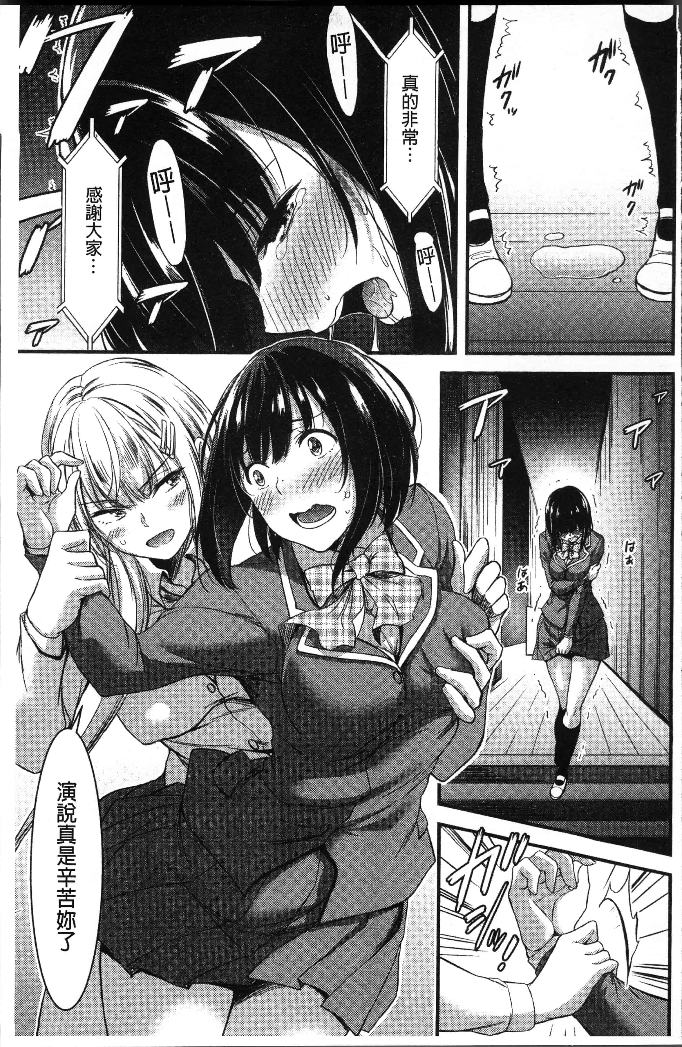 汉化版-[山本やみー] 日常ビッチ性体観察 [4K[S版]掃圖組]_第3集