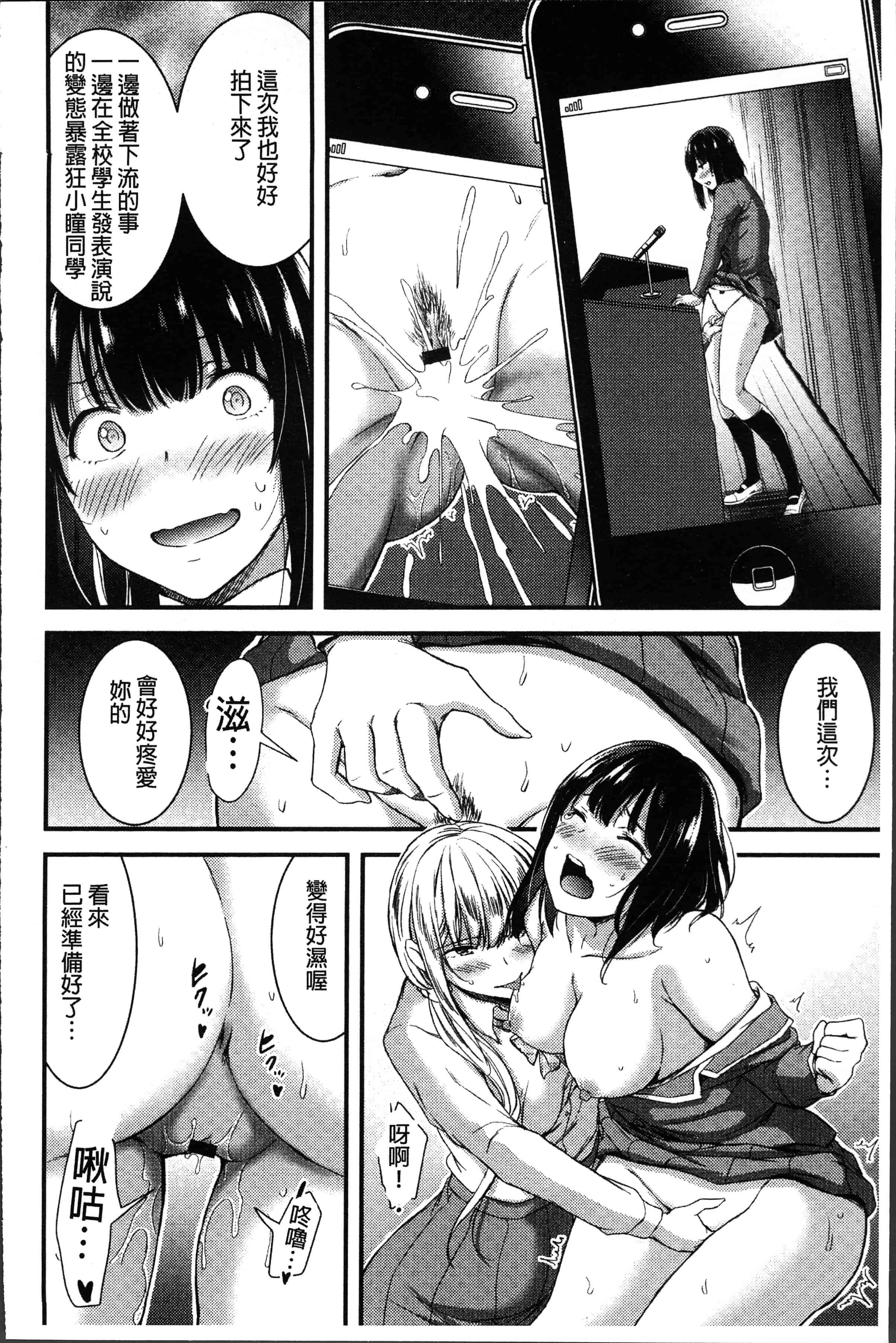 汉化版-[山本やみー] 日常ビッチ性体観察 [4K[S版]掃圖組]_第3集