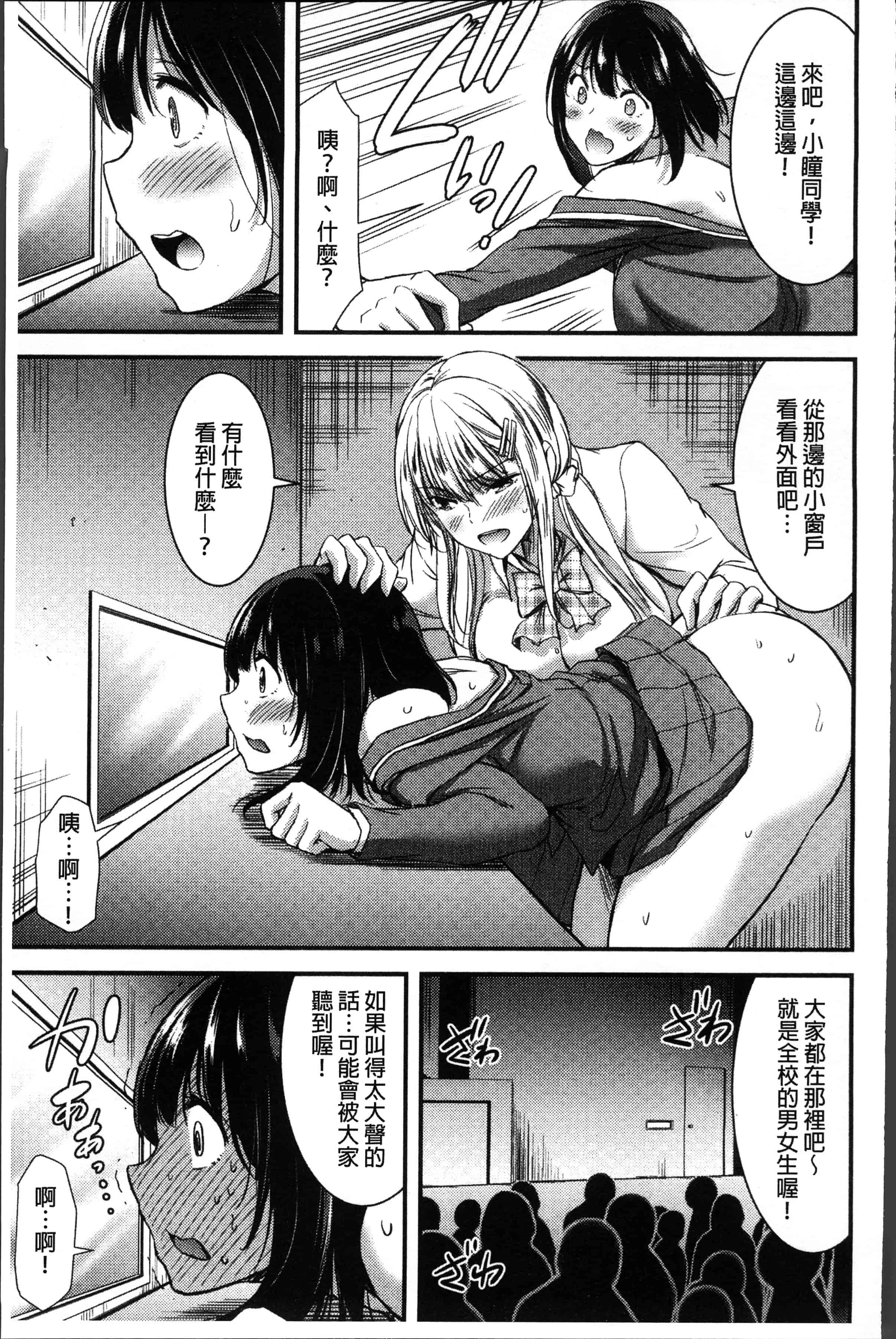 汉化版-[山本やみー] 日常ビッチ性体観察 [4K[S版]掃圖組]_第3集