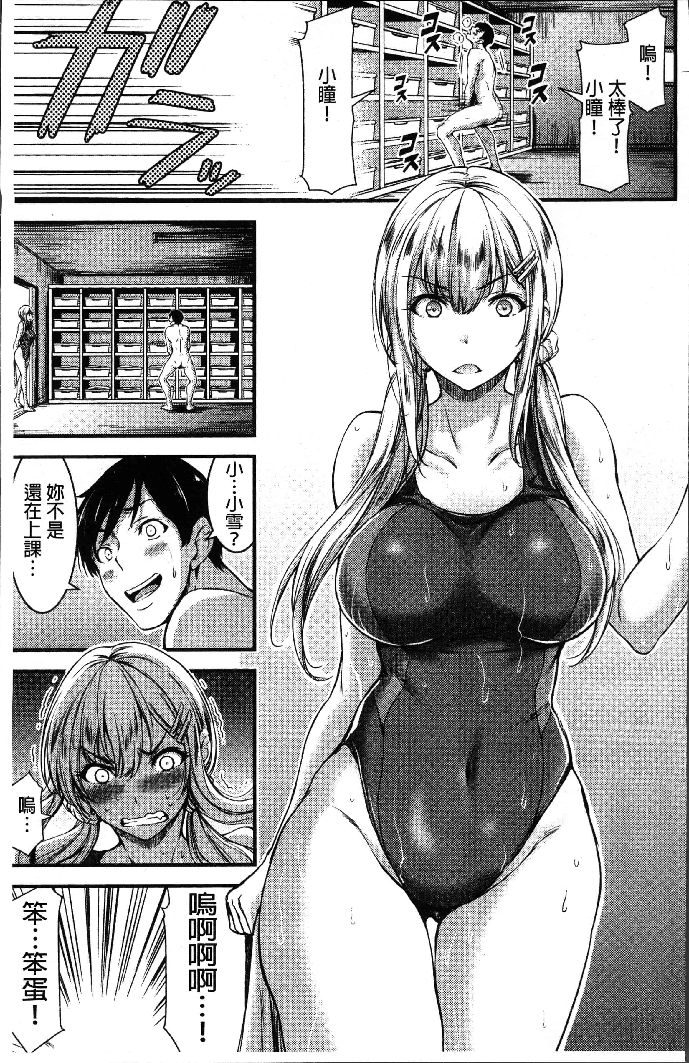 汉化版-[山本やみー] 日常ビッチ性体観察 [4K[S版]掃圖組]_第1集
