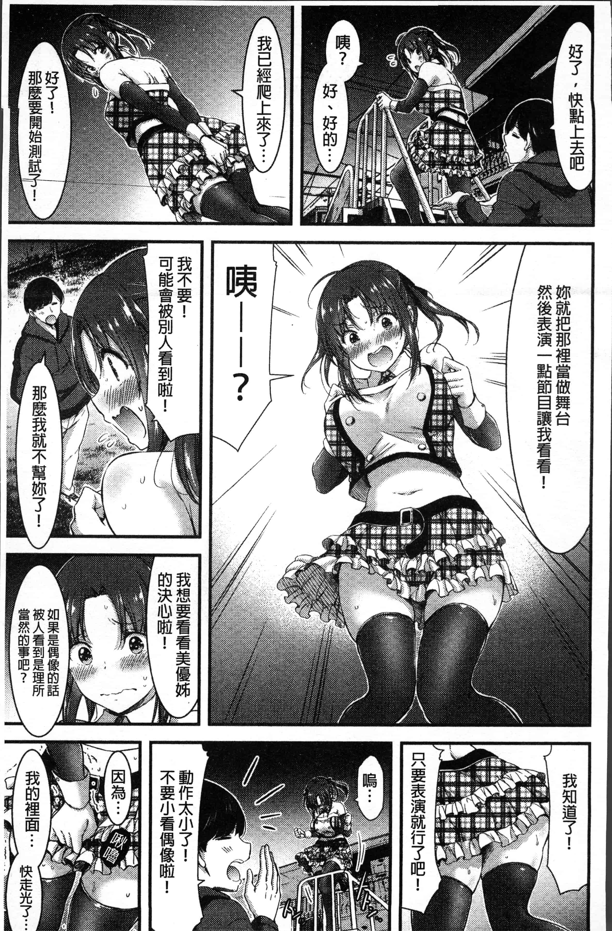 汉化版-[山本やみー] 日常ビッチ性体観察 [4K[S版]掃圖組]_第4集