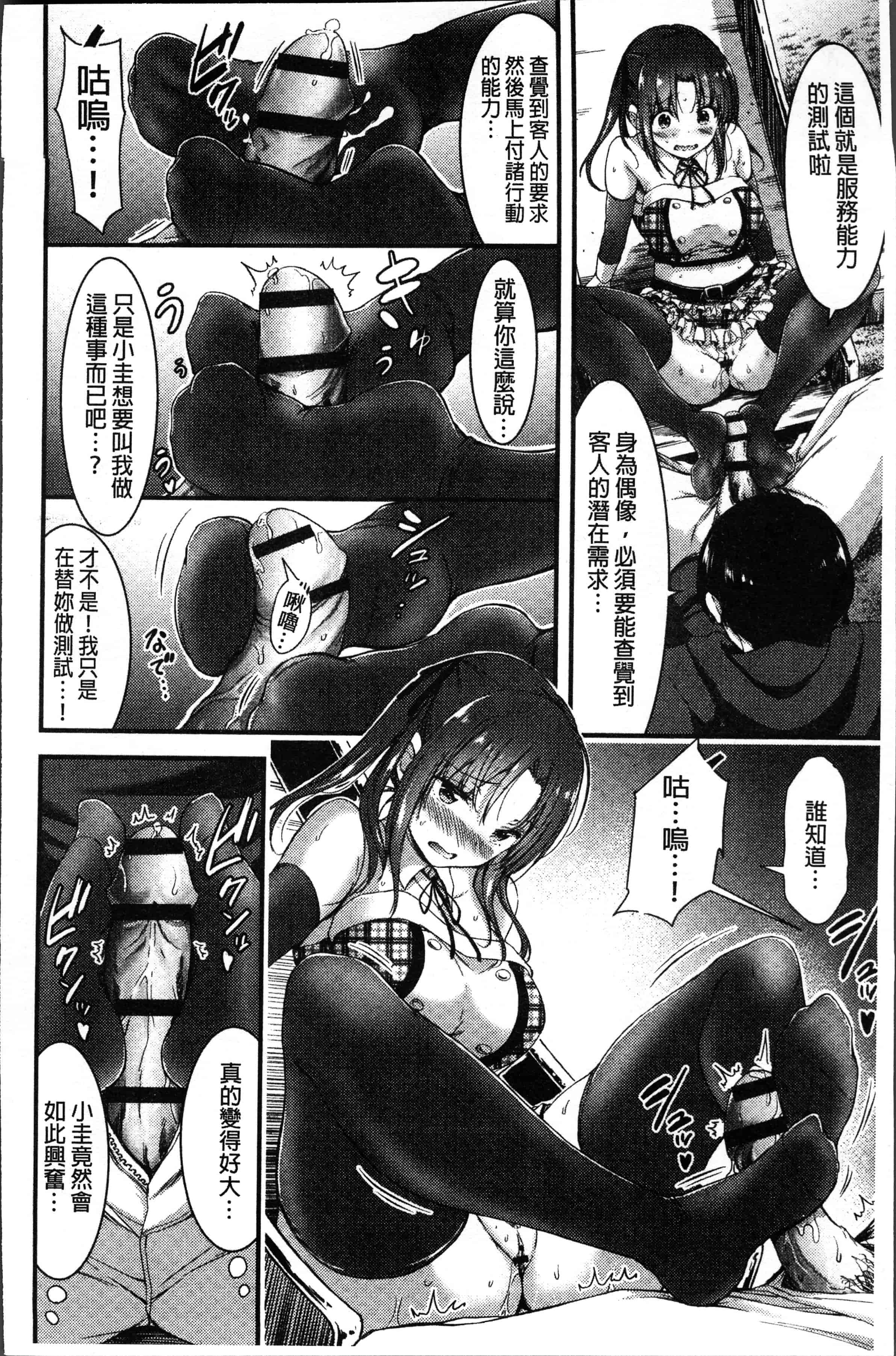 汉化版-[山本やみー] 日常ビッチ性体観察 [4K[S版]掃圖組]_第4集