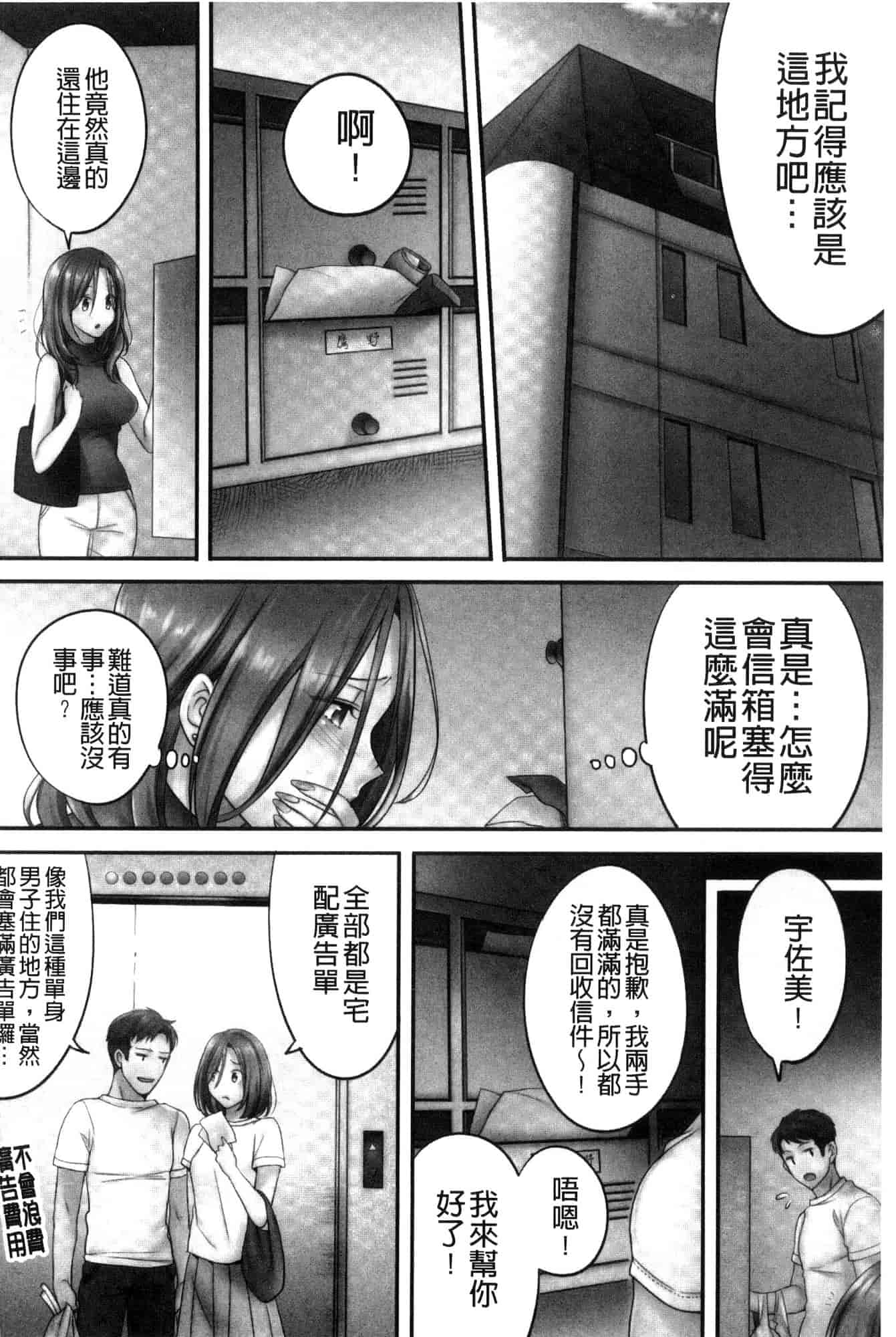 汉化版-[FFC] 寝取りエステで、今夜、妻が…。 偷情的理容院裡、今夜、妻子她…。 [風的工房] C3606_第5集