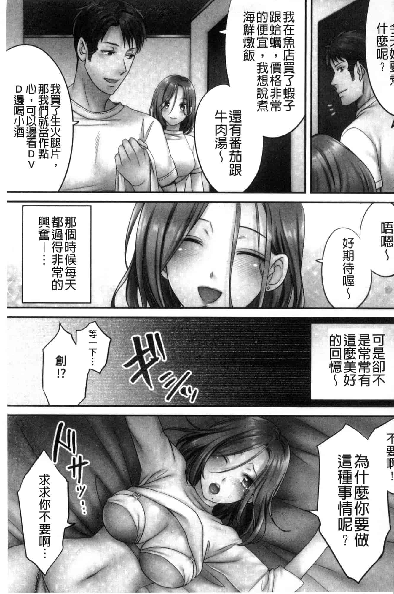 汉化版-[FFC] 寝取りエステで、今夜、妻が…。 偷情的理容院裡、今夜、妻子她…。 [風的工房] C3606_第5集