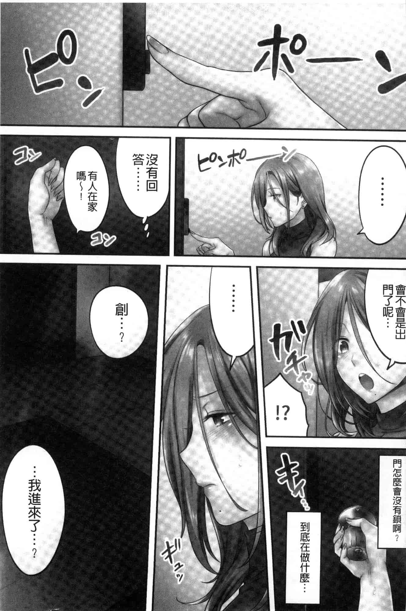 汉化版-[FFC] 寝取りエステで、今夜、妻が…。 偷情的理容院裡、今夜、妻子她…。 [風的工房] C3606_第5集