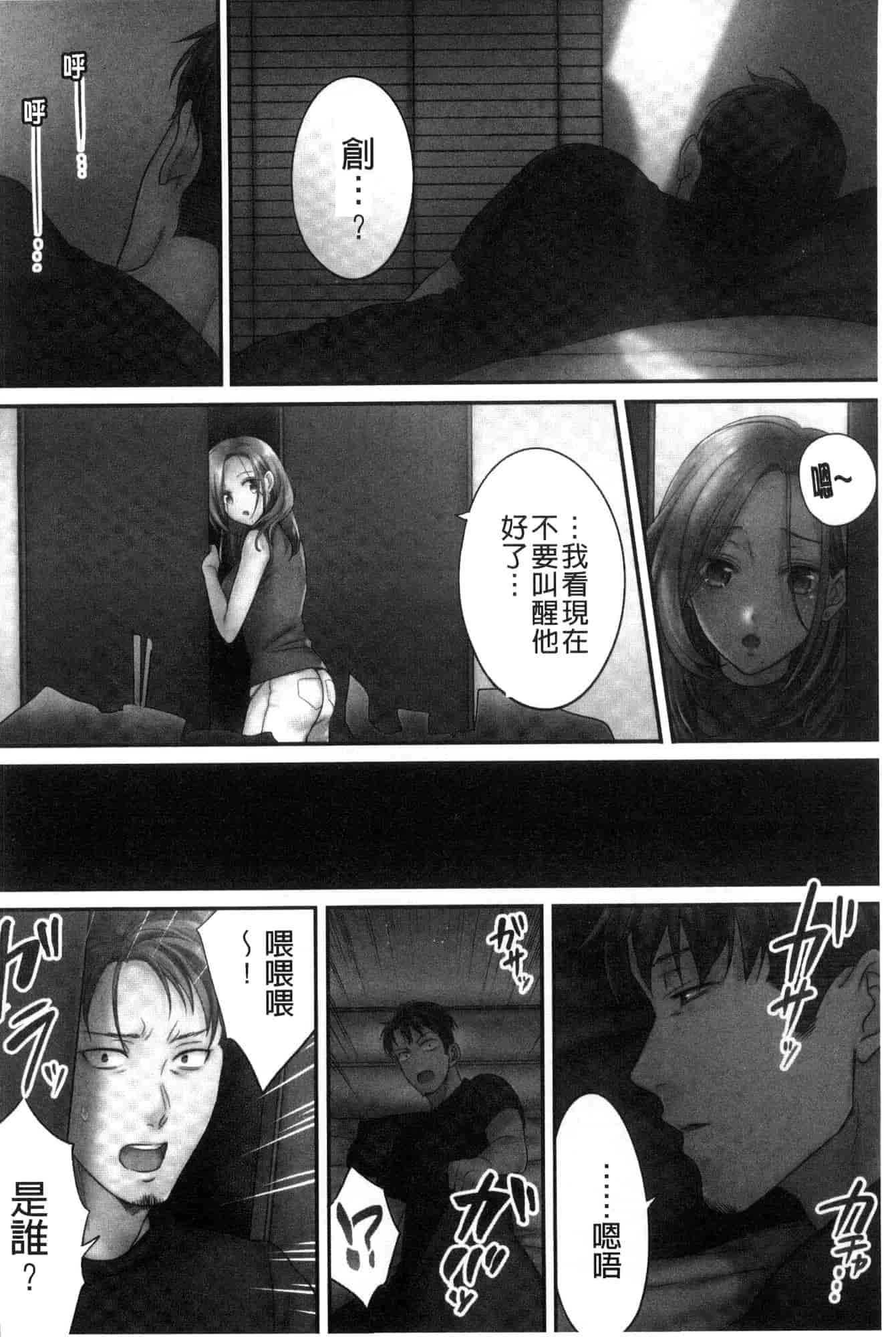 汉化版-[FFC] 寝取りエステで、今夜、妻が…。 偷情的理容院裡、今夜、妻子她…。 [風的工房] C3606_第5集