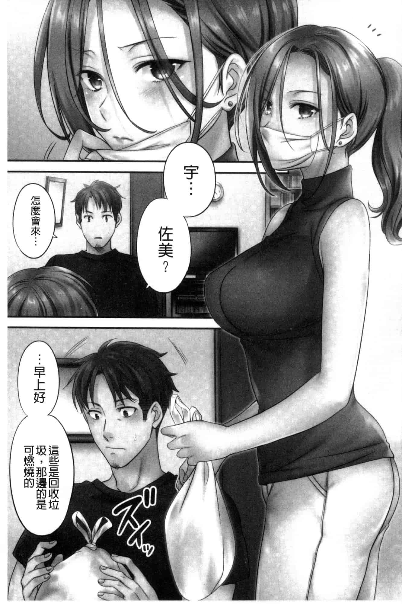 汉化版-[FFC] 寝取りエステで、今夜、妻が…。 偷情的理容院裡、今夜、妻子她…。 [風的工房] C3606_第5集